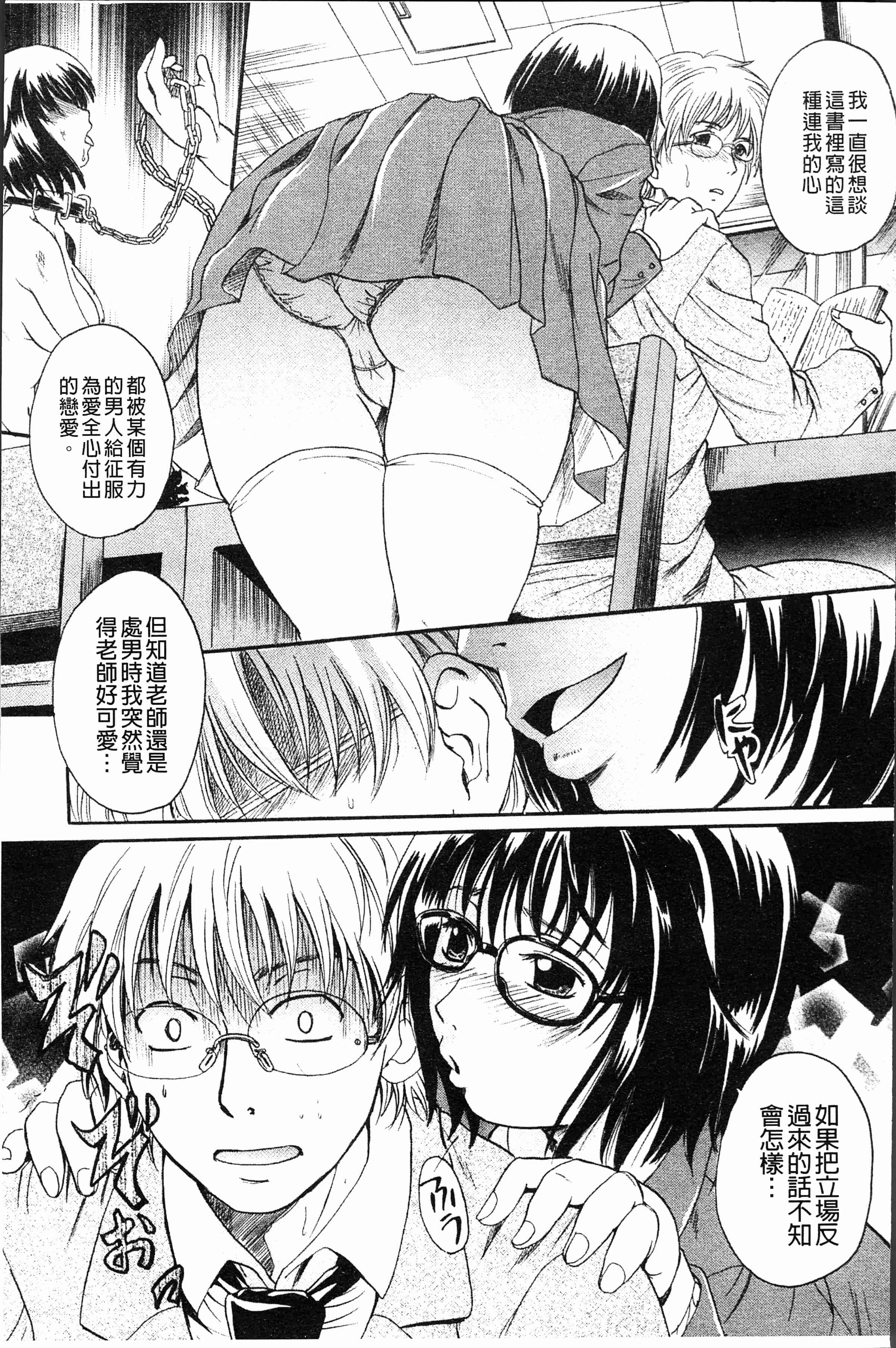 汉化版-[中山哲学] アナタノモノ [4K[S版]掃圖組]_第3集