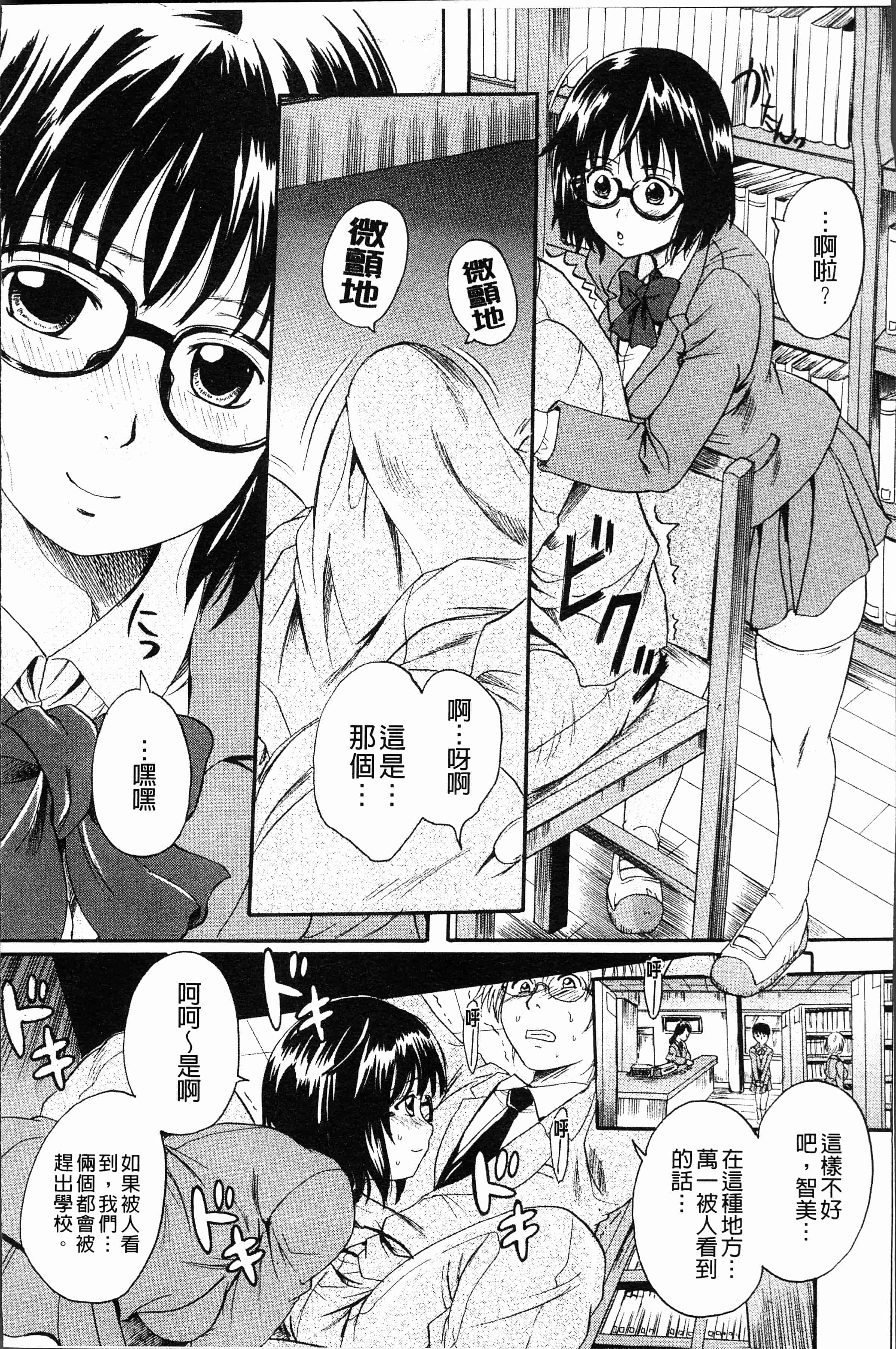 汉化版-[中山哲学] アナタノモノ [4K[S版]掃圖組]_第3集