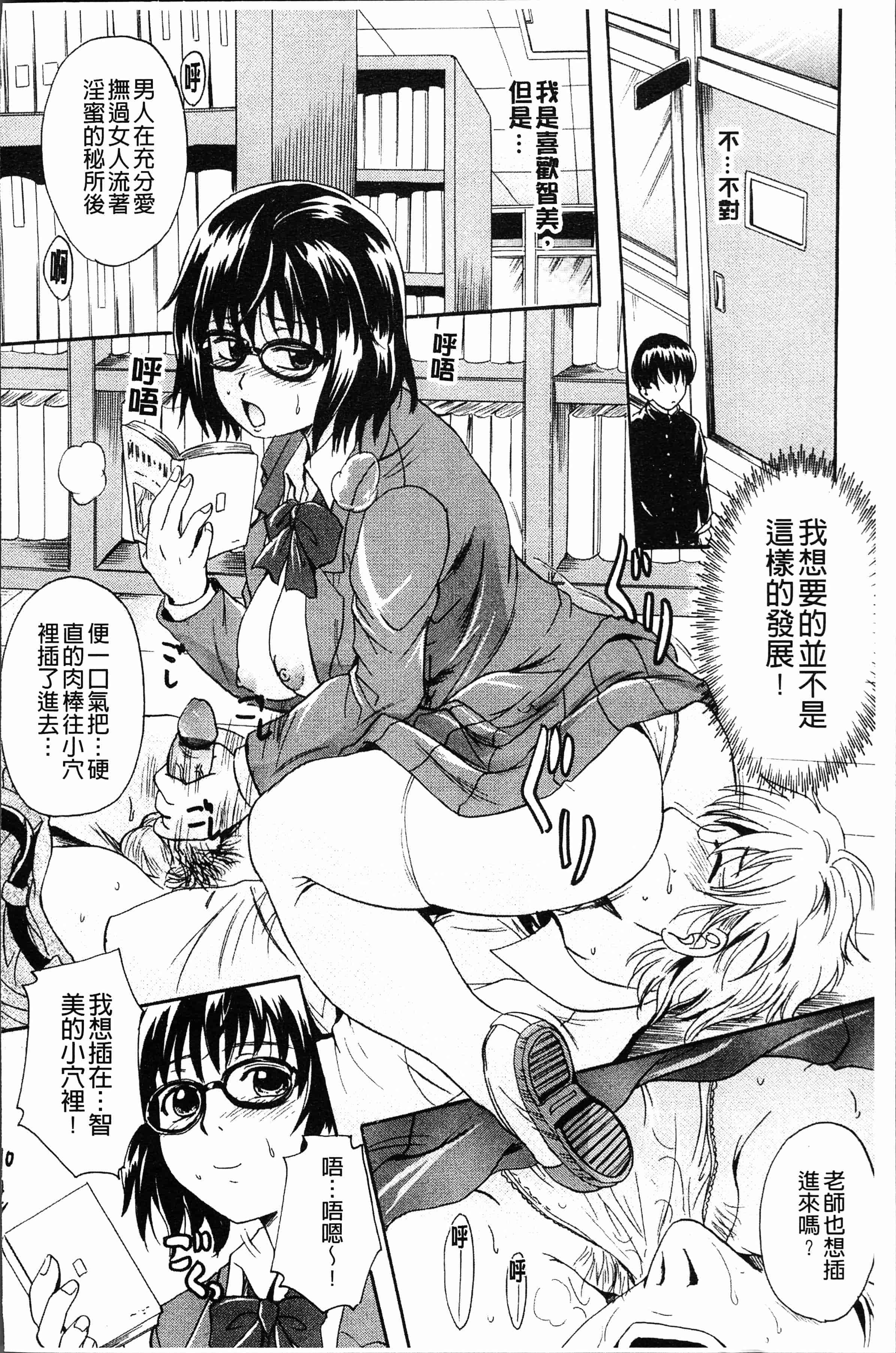 汉化版-[中山哲学] アナタノモノ [4K[S版]掃圖組]_第3集