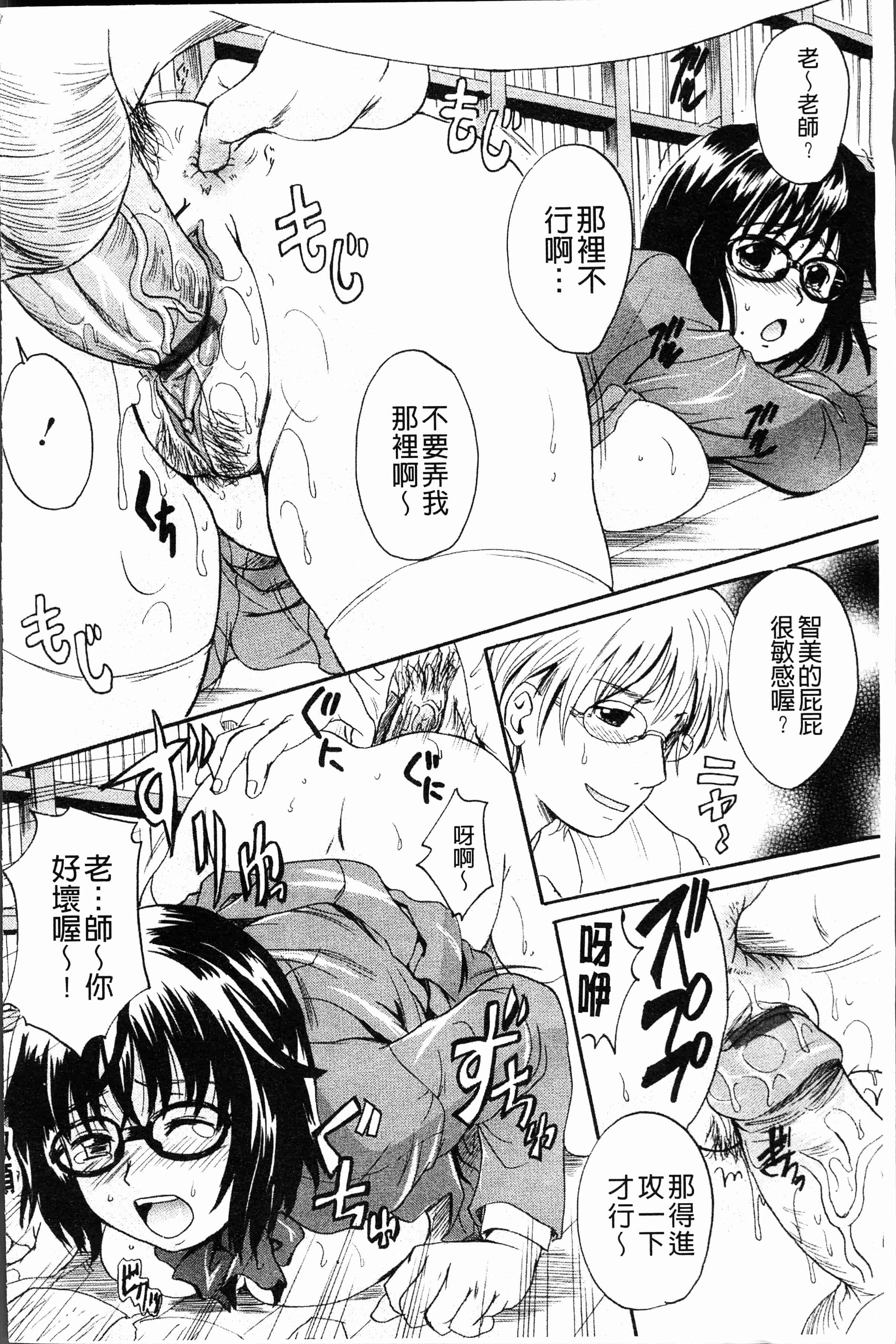 汉化版-[中山哲学] アナタノモノ [4K[S版]掃圖組]_第3集