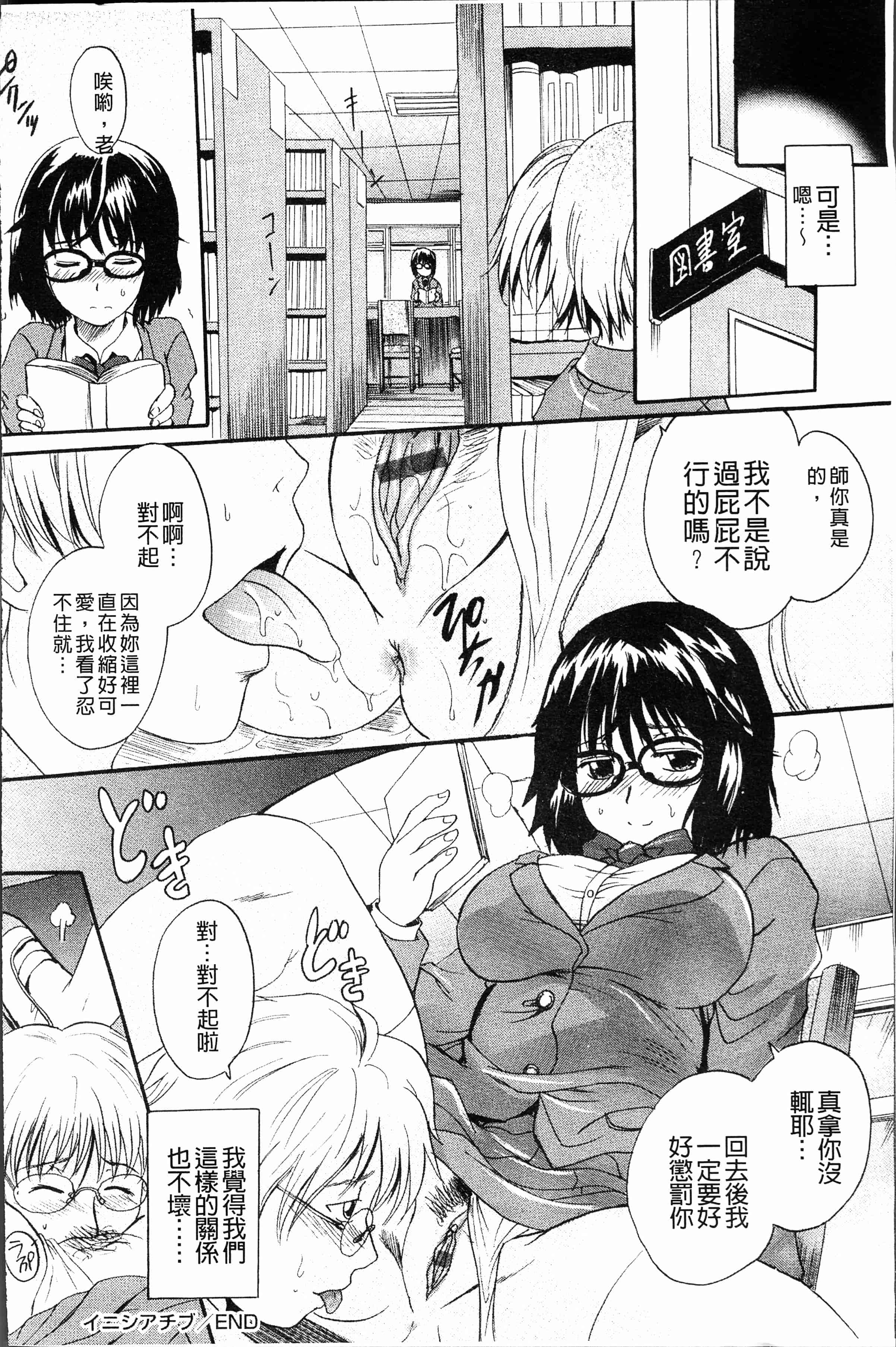 汉化版-[中山哲学] アナタノモノ [4K[S版]掃圖組]_第3集