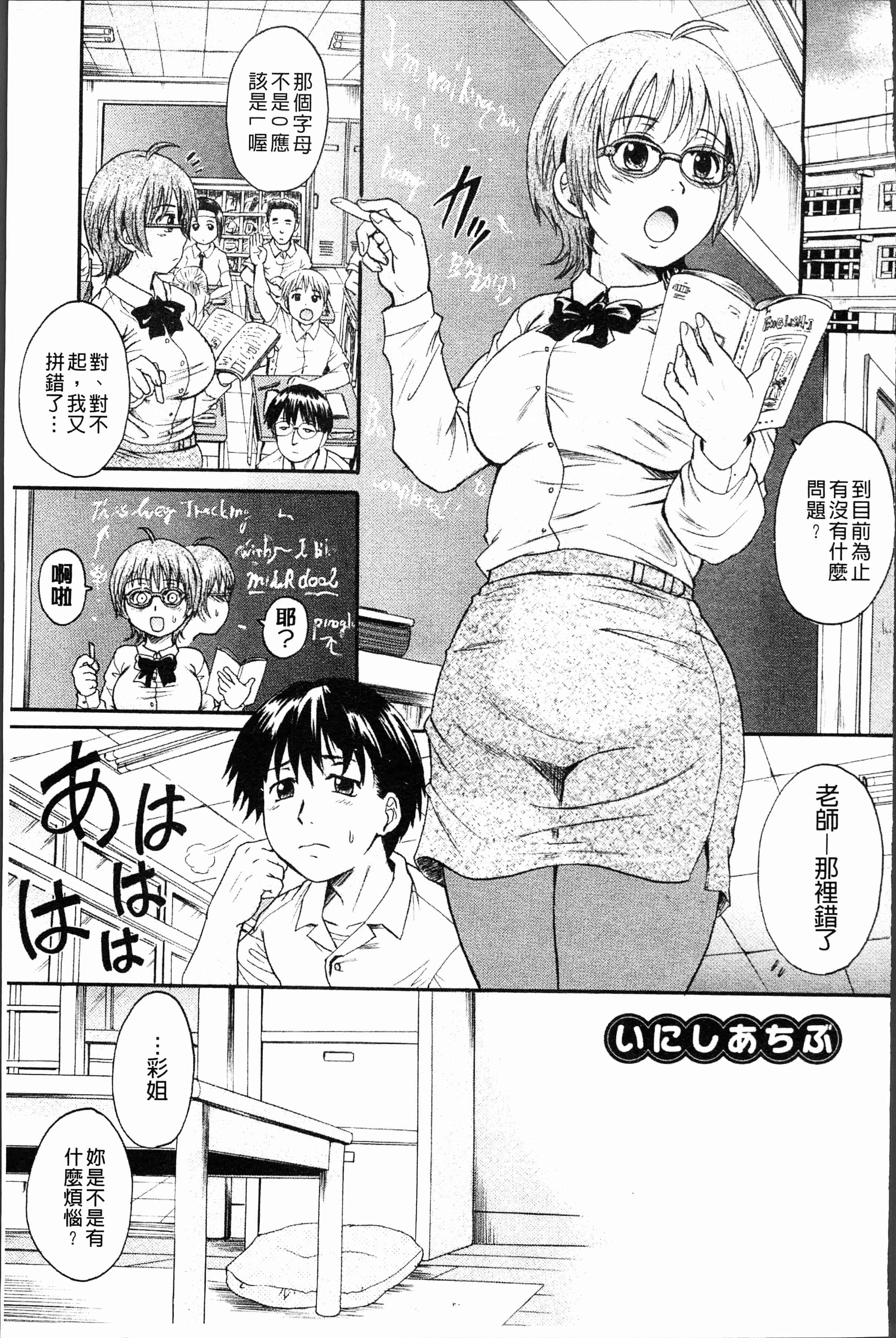 汉化版-[中山哲学] アナタノモノ [4K[S版]掃圖組]_第4集