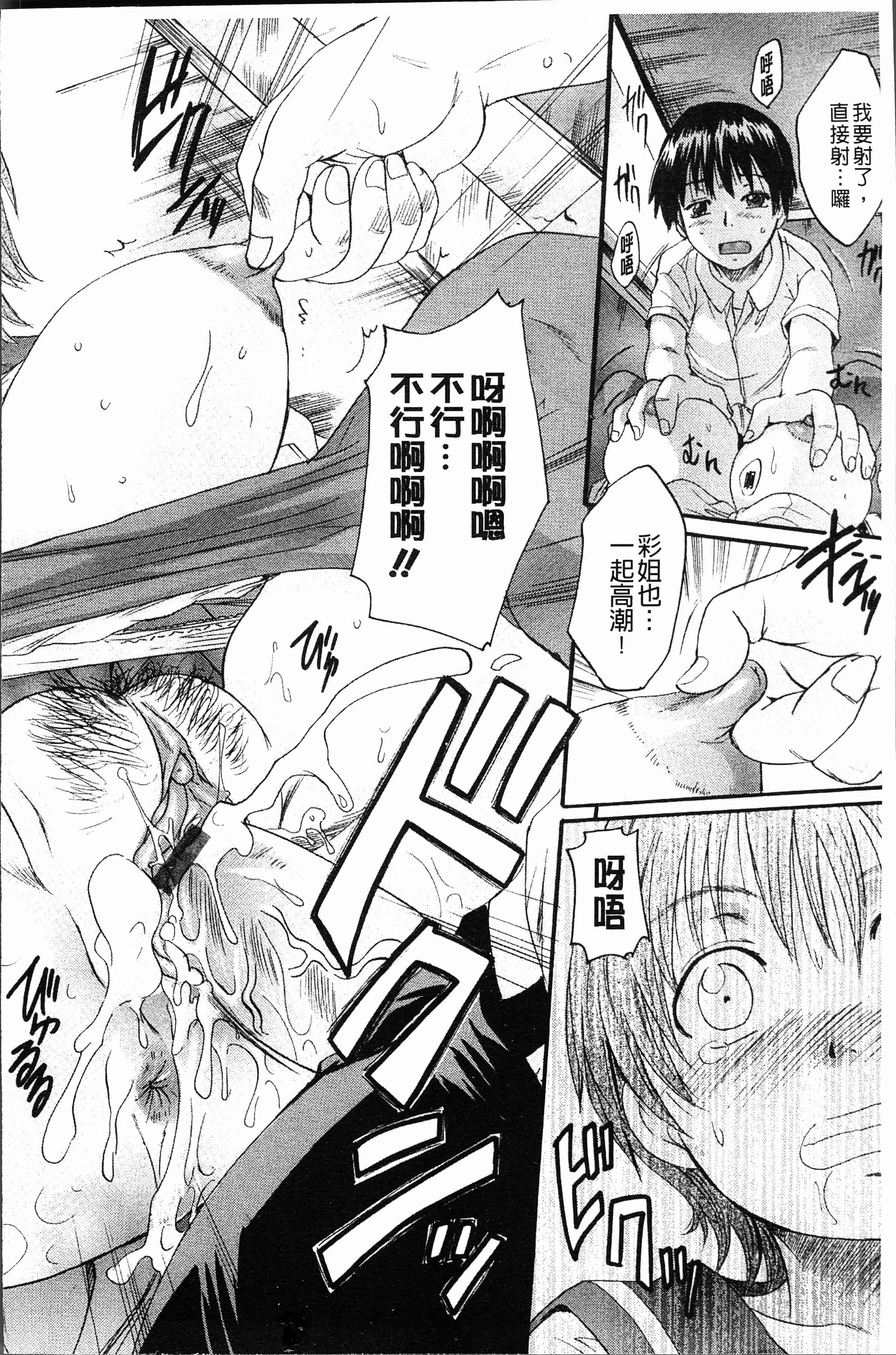 汉化版-[中山哲学] アナタノモノ [4K[S版]掃圖組]_第4集