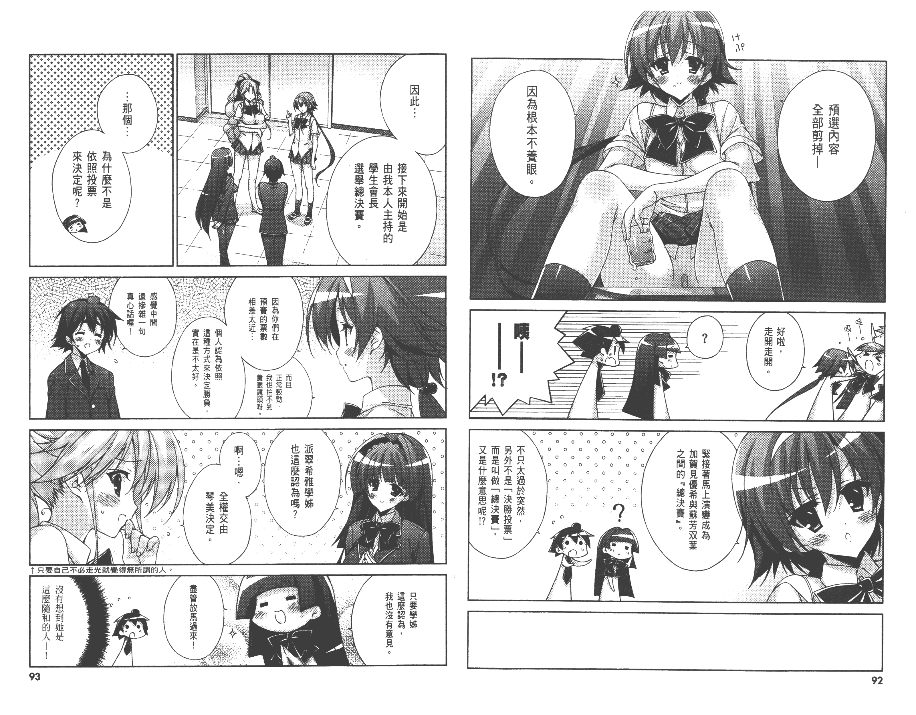 汉化版-[太田顕喜×むにゅう] 授业到天明Chu! 第03卷_第2集