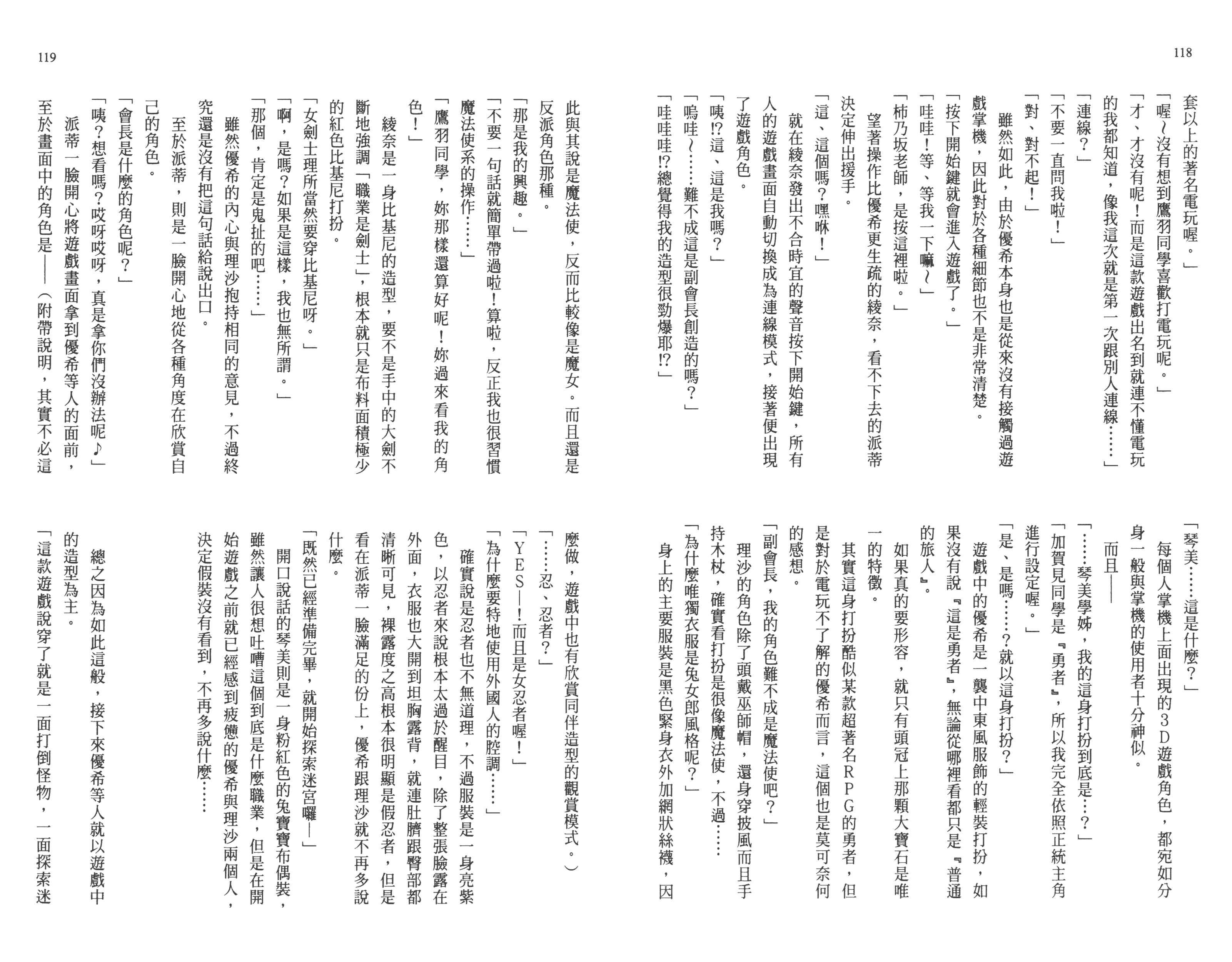 汉化版-[太田顕喜×むにゅう] 授业到天明Chu! 第03卷_第3集