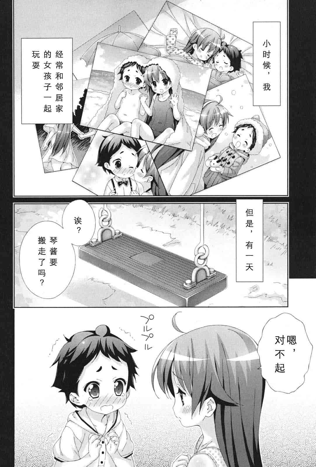 汉化版-[太田顕喜×むにゅう] 朝まで授業Chu! 第4卷 [CastlevaniaYB]_第5集