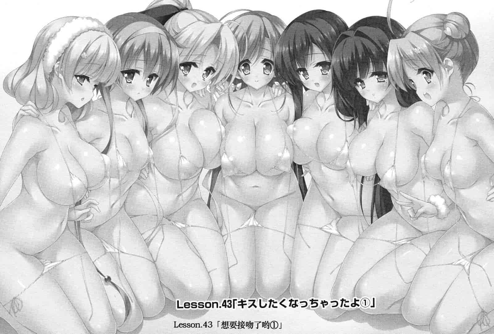 汉化版-[太田顕喜×むにゅう] 朝まで授業Chu! 第4卷 [CastlevaniaYB]_第5集