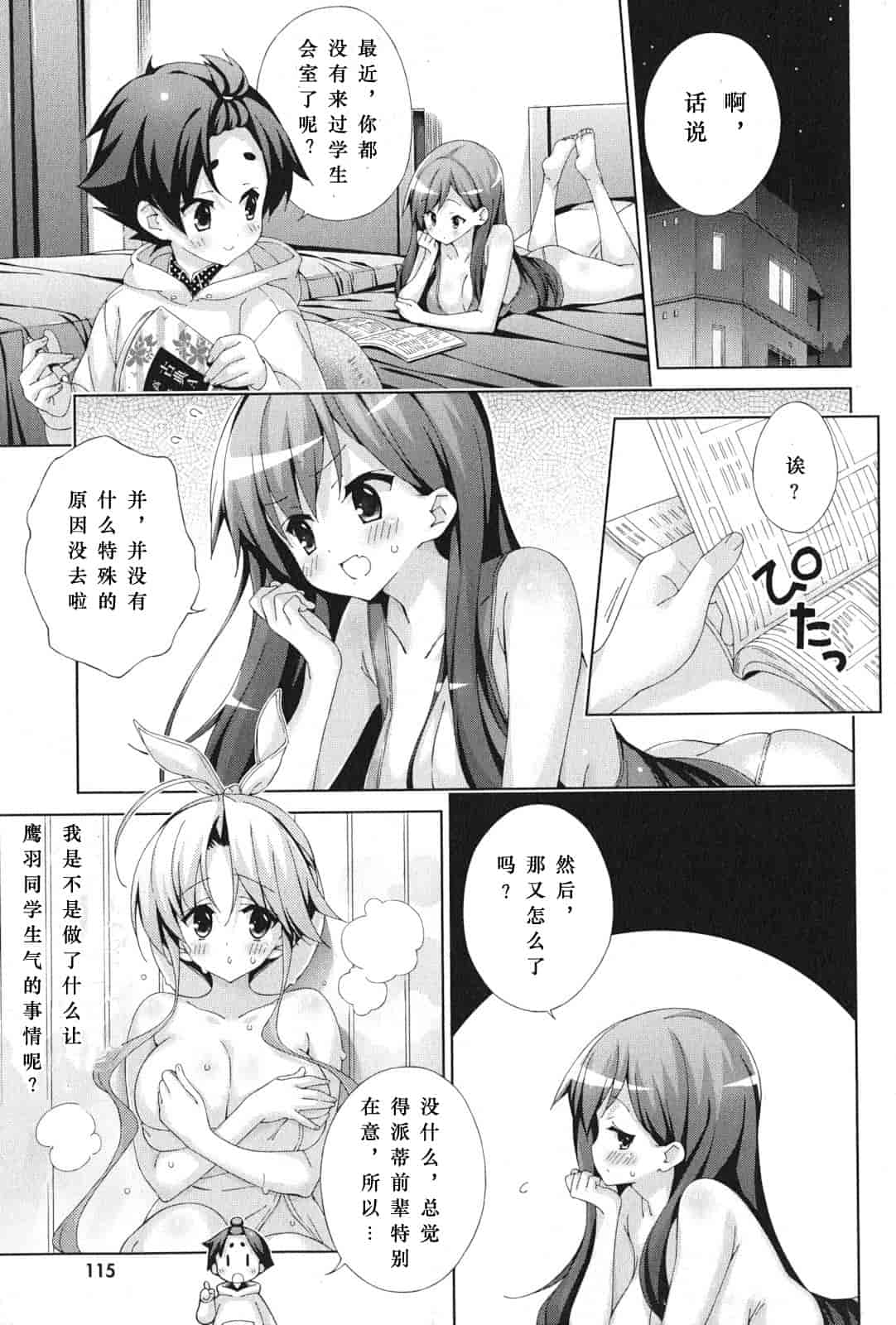 汉化版-[太田顕喜×むにゅう] 朝まで授業Chu! 第4卷 [CastlevaniaYB]_第5集