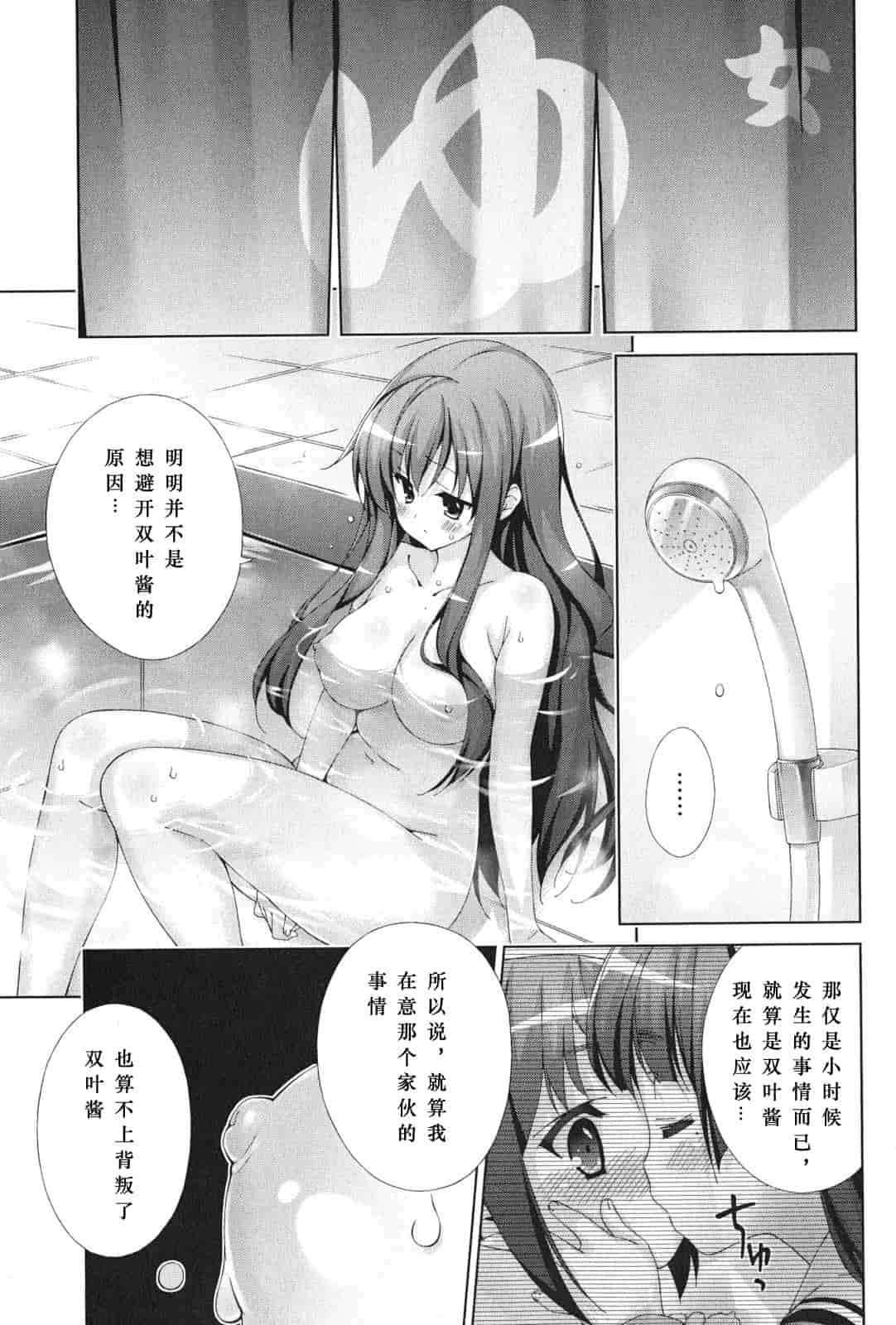 汉化版-[太田顕喜×むにゅう] 朝まで授業Chu! 第4卷 [CastlevaniaYB]_第5集