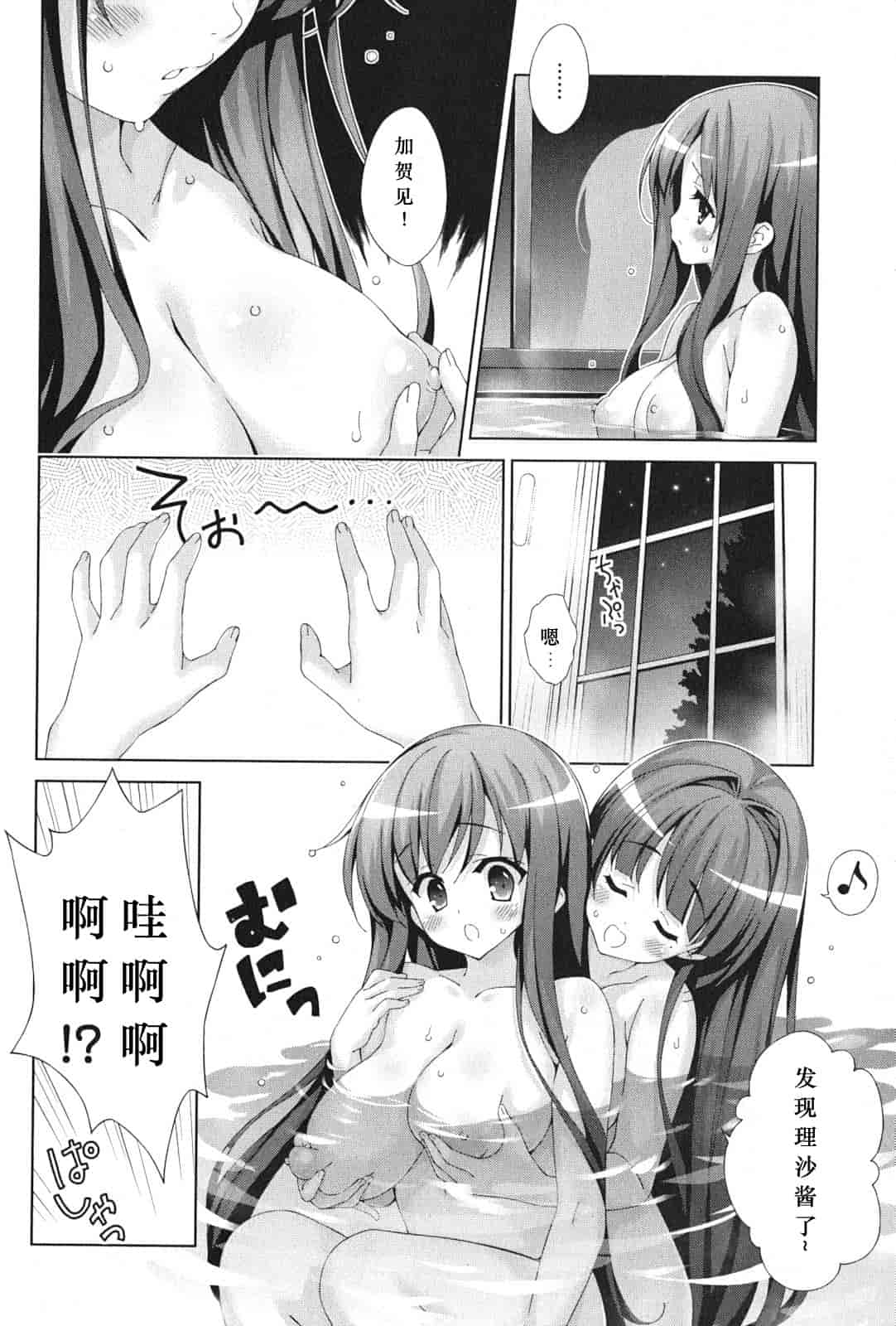 汉化版-[太田顕喜×むにゅう] 朝まで授業Chu! 第4卷 [CastlevaniaYB]_第5集