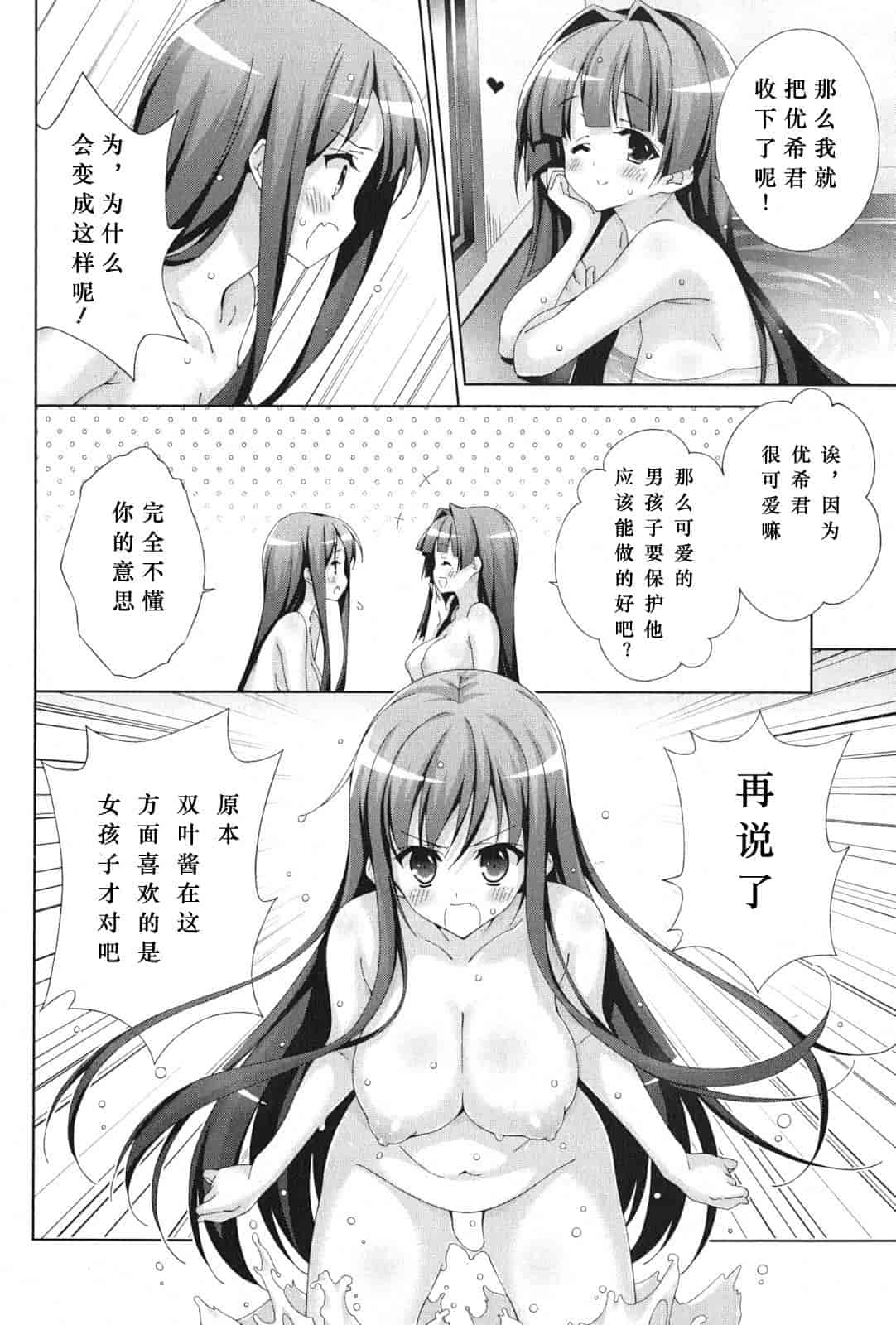 汉化版-[太田顕喜×むにゅう] 朝まで授業Chu! 第4卷 [CastlevaniaYB]_第6集