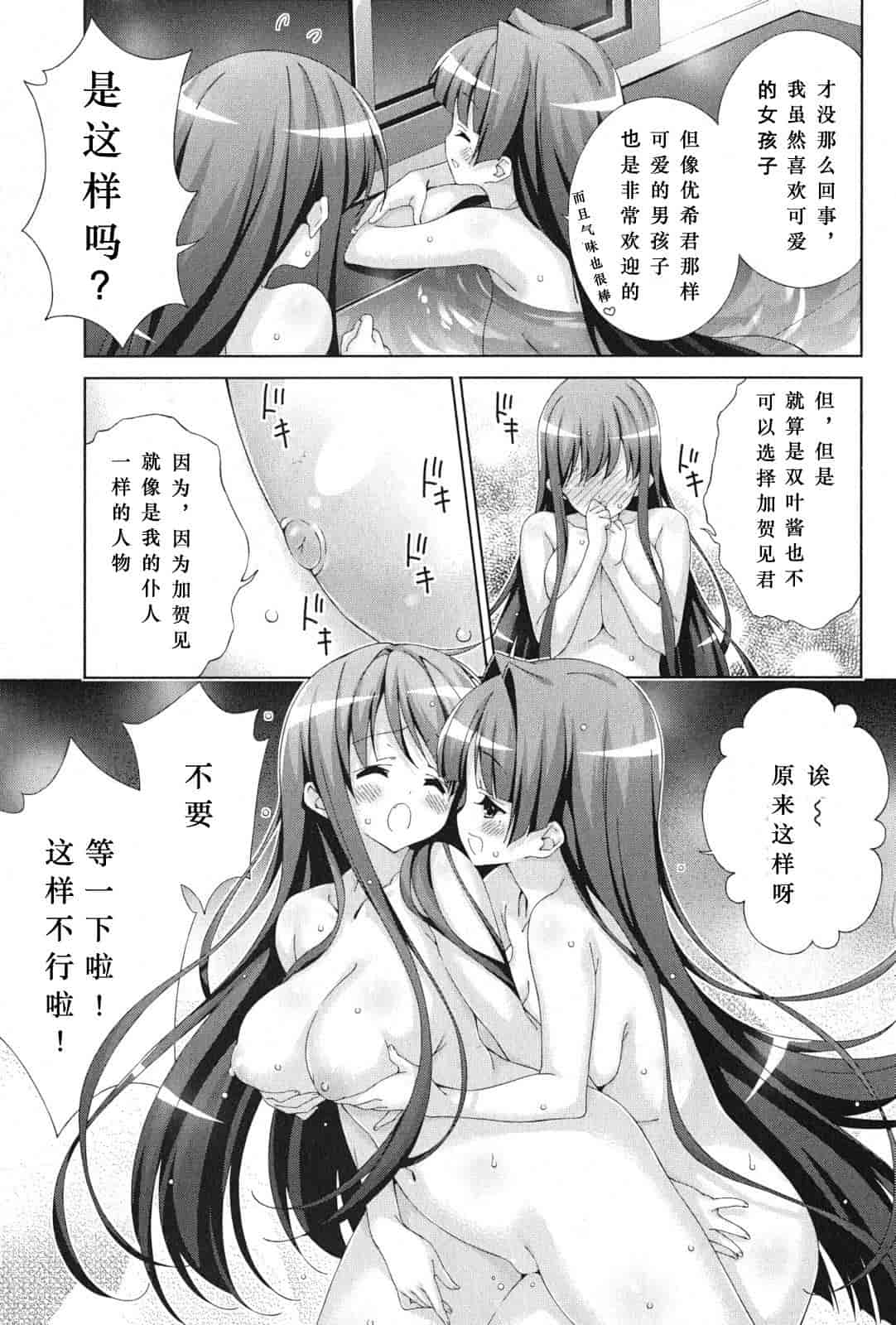 汉化版-[太田顕喜×むにゅう] 朝まで授業Chu! 第4卷 [CastlevaniaYB]_第6集