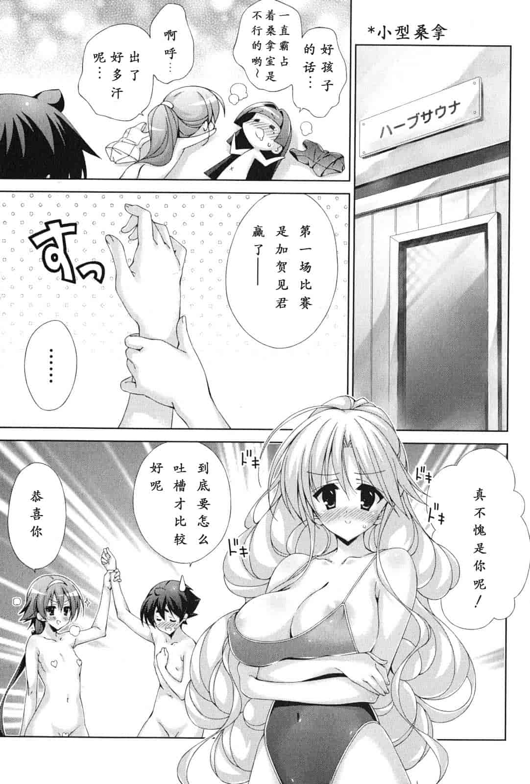 汉化版-[太田顕喜×むにゅう] 朝まで授業Chu! 第4卷 [CastlevaniaYB]_第1集