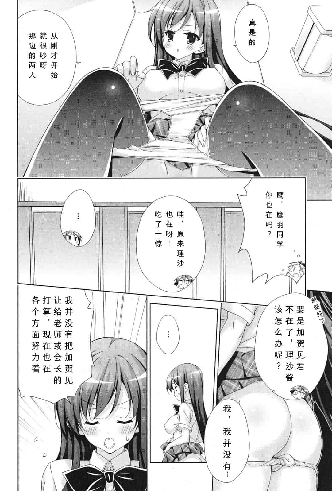 汉化版-[太田顕喜×むにゅう] 朝まで授業Chu! 第4卷 [CastlevaniaYB]_第6集