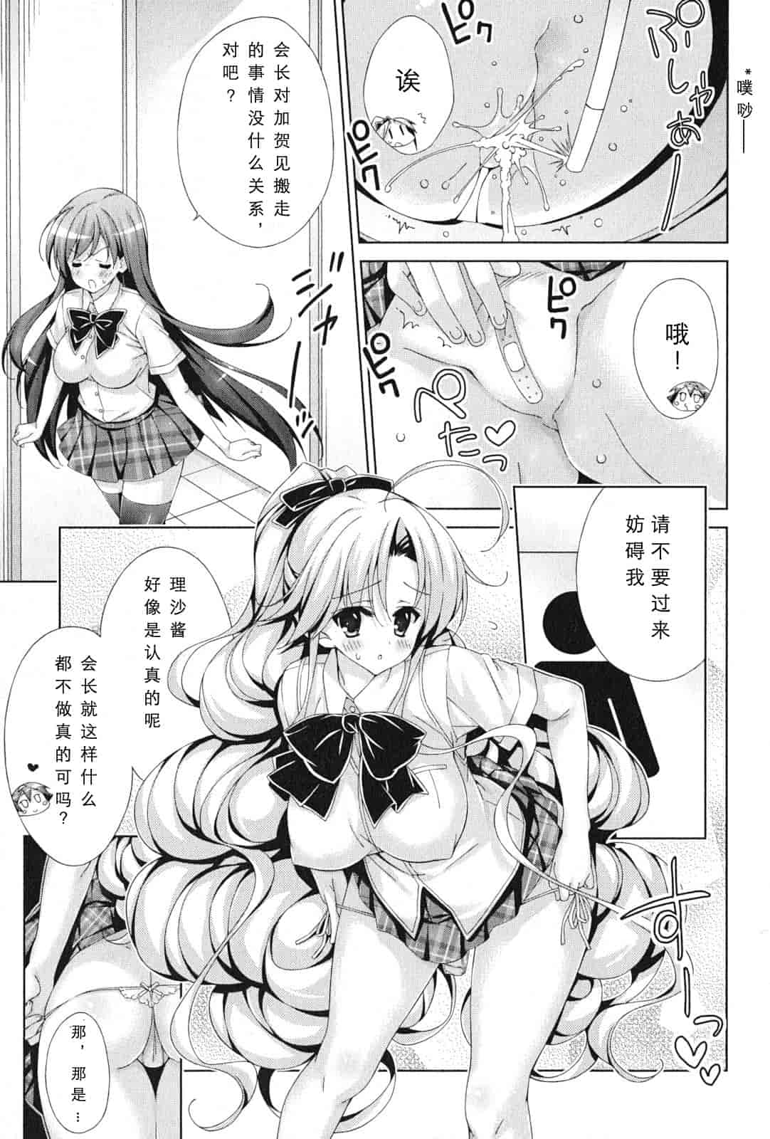 汉化版-[太田顕喜×むにゅう] 朝まで授業Chu! 第4卷 [CastlevaniaYB]_第6集
