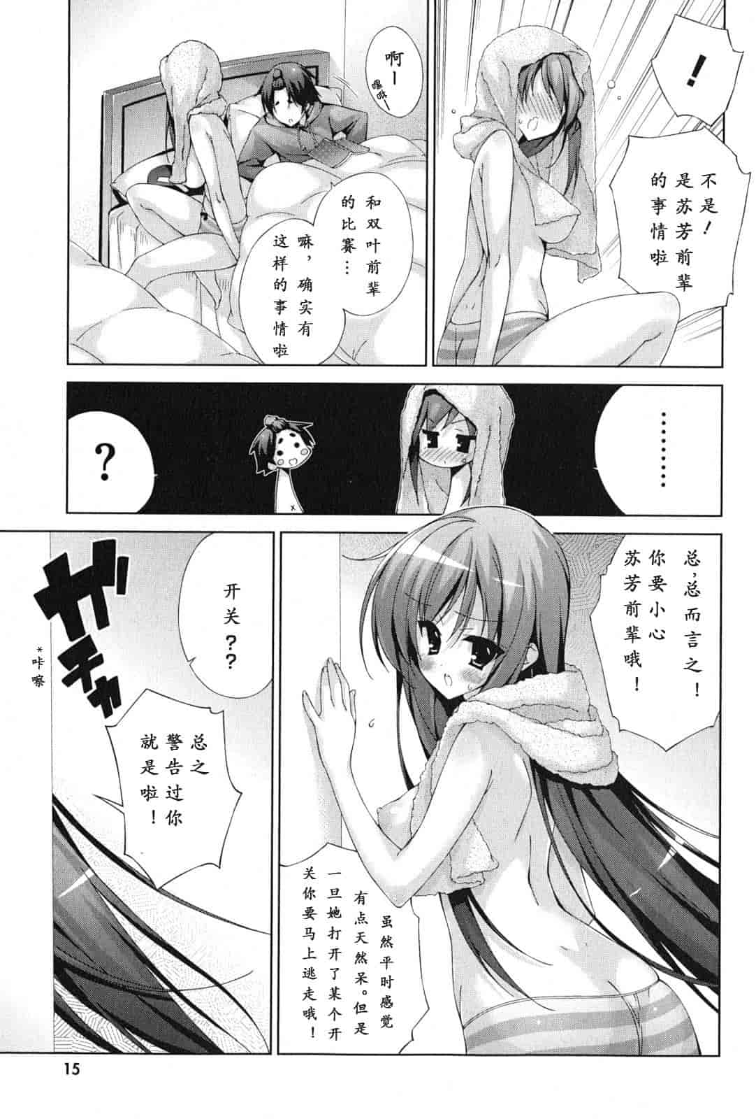 汉化版-[太田顕喜×むにゅう] 朝まで授業Chu! 第4卷 [CastlevaniaYB]_第1集