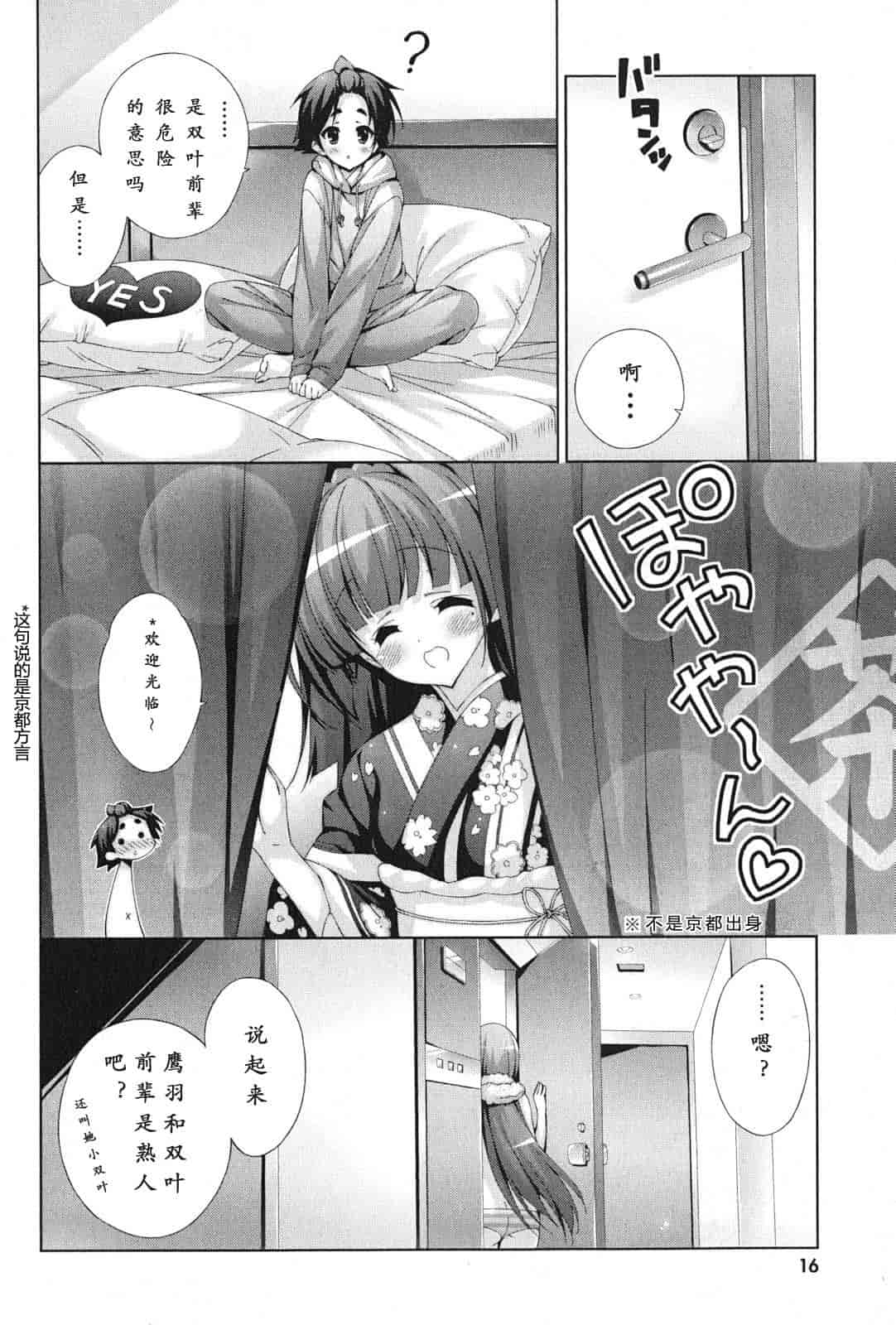 汉化版-[太田顕喜×むにゅう] 朝まで授業Chu! 第4卷 [CastlevaniaYB]_第1集