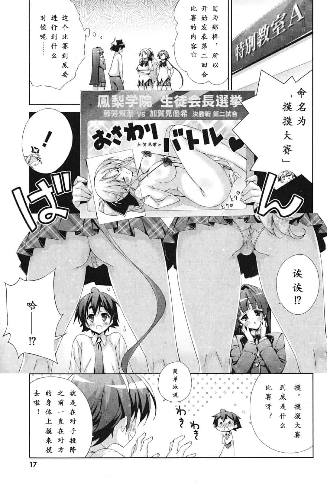 汉化版-[太田顕喜×むにゅう] 朝まで授業Chu! 第4卷 [CastlevaniaYB]_第1集