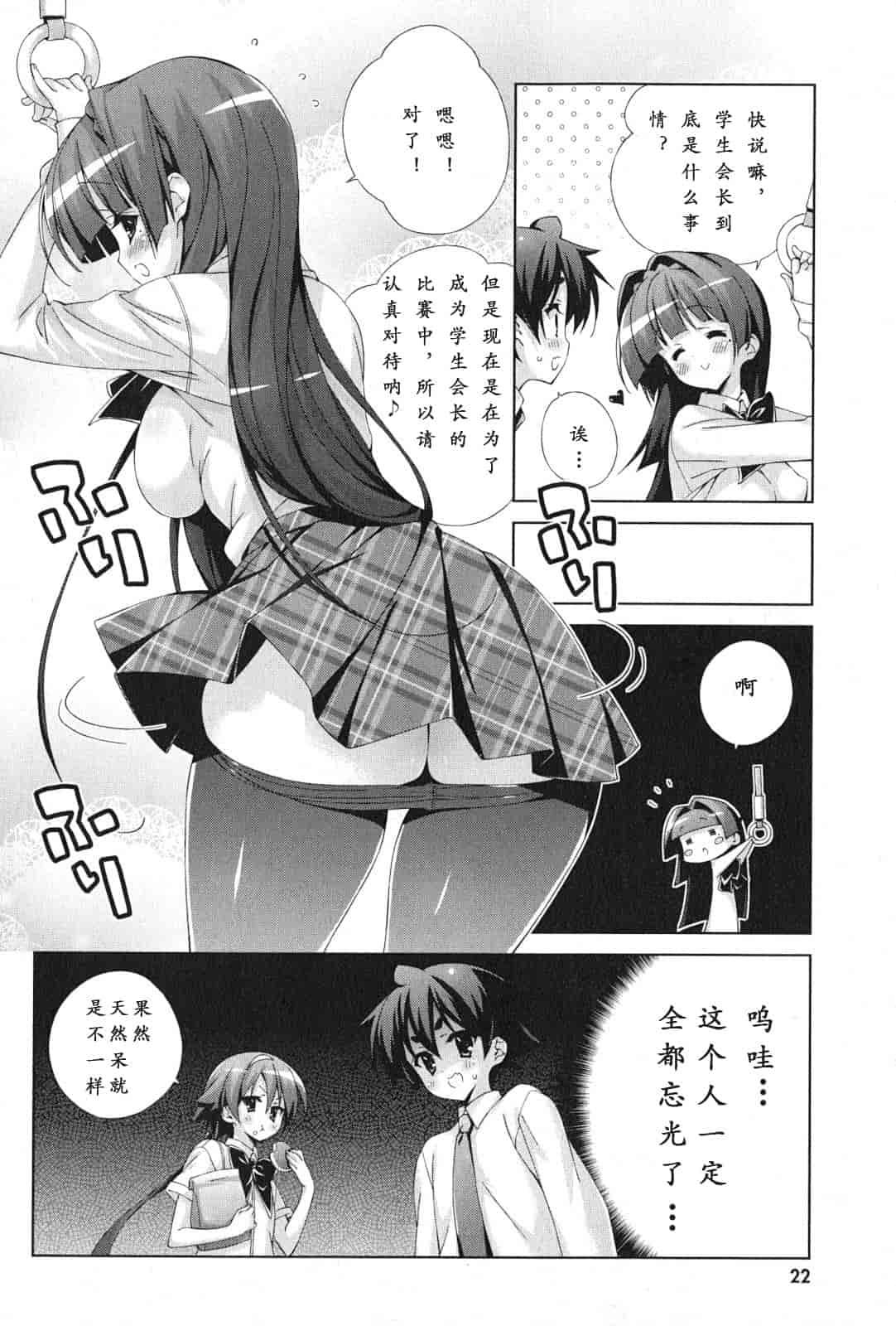 汉化版-[太田顕喜×むにゅう] 朝まで授業Chu! 第4卷 [CastlevaniaYB]_第1集