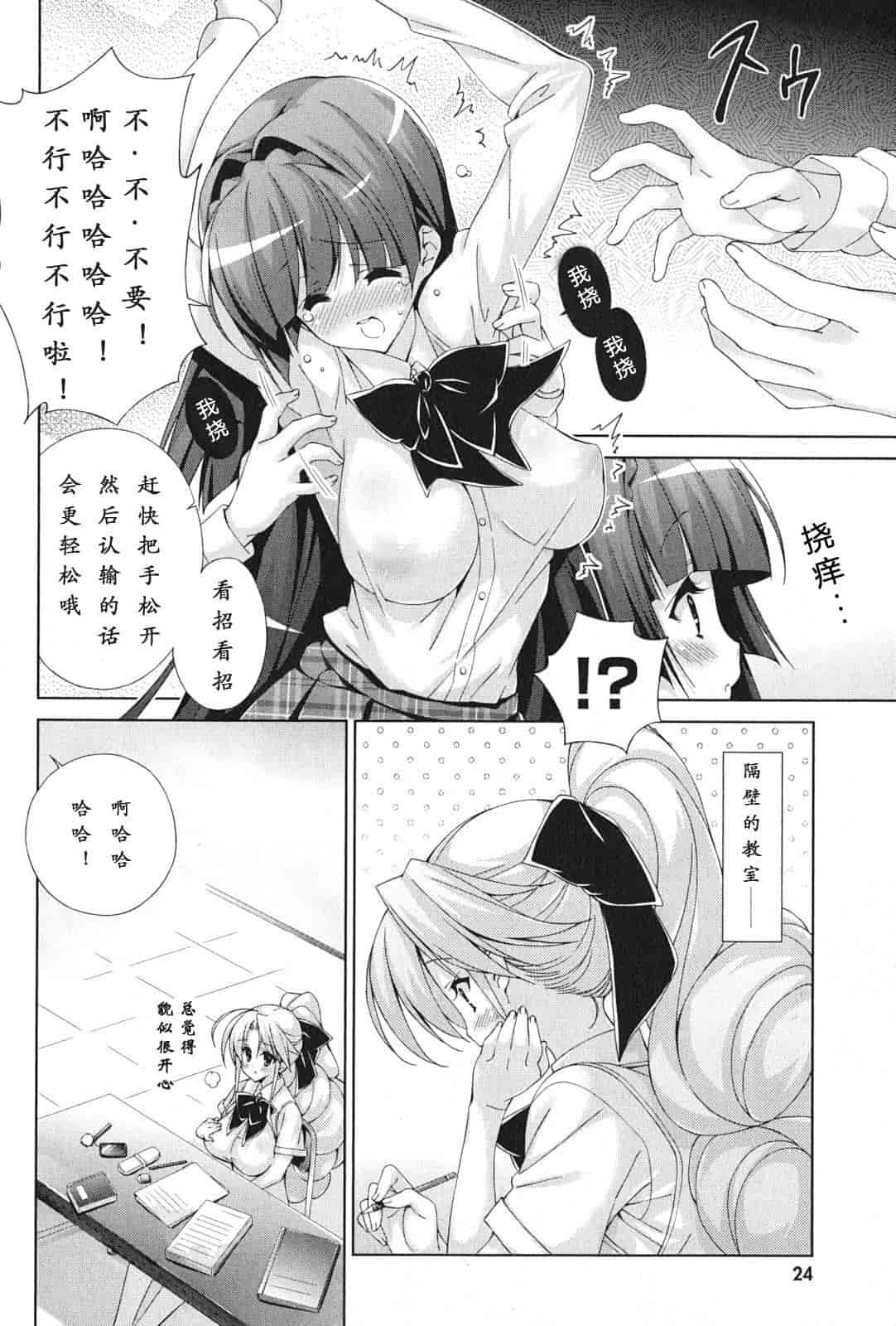 汉化版-[太田顕喜×むにゅう] 朝まで授業Chu! 第4卷 [CastlevaniaYB]_第2集