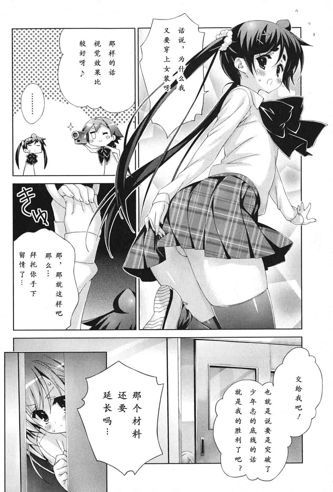 汉化版-[太田顕喜×むにゅう] 朝まで授業Chu! 第4卷 [CastlevaniaYB]_第2集