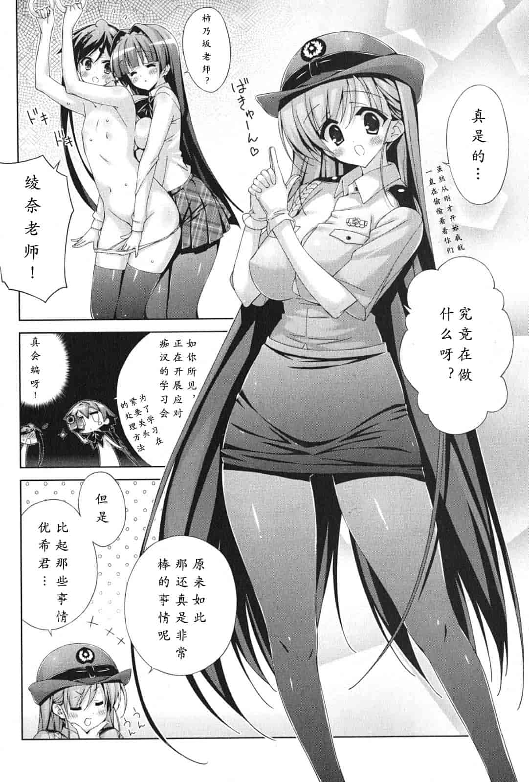 汉化版-[太田顕喜×むにゅう] 朝まで授業Chu! 第4卷 [CastlevaniaYB]_第2集