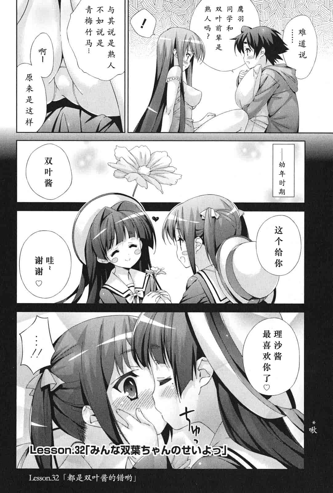 汉化版-[太田顕喜×むにゅう] 朝まで授業Chu! 第4卷 [CastlevaniaYB]_第2集