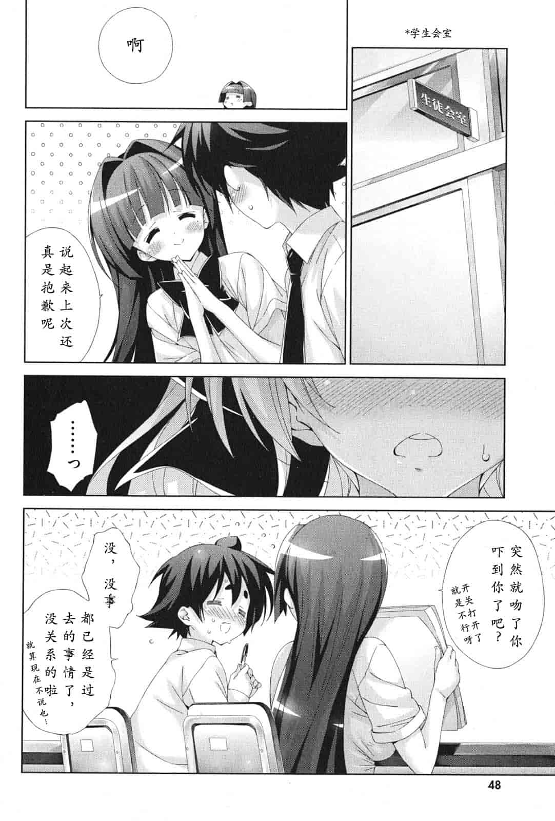 汉化版-[太田顕喜×むにゅう] 朝まで授業Chu! 第4卷 [CastlevaniaYB]_第2集