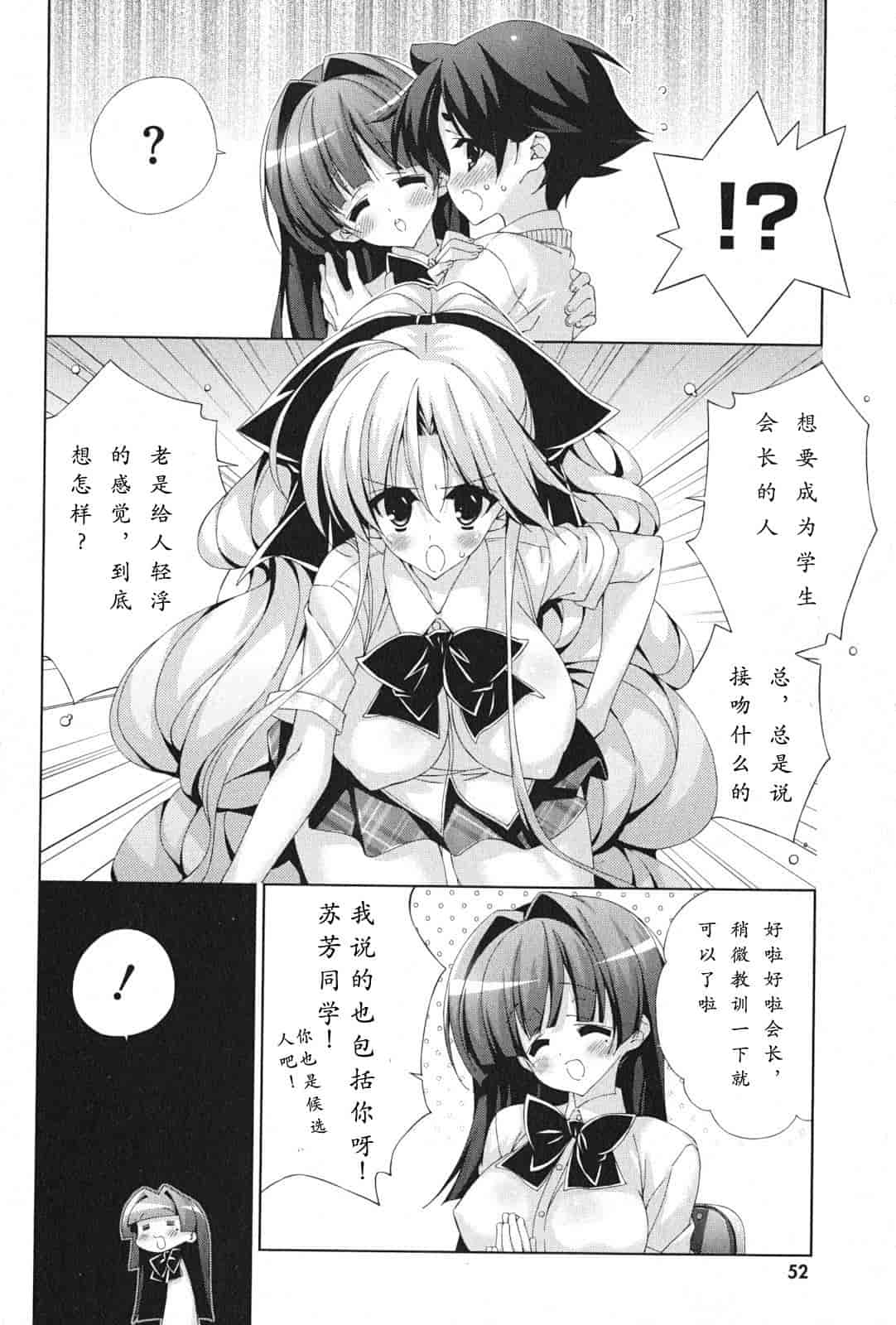 汉化版-[太田顕喜×むにゅう] 朝まで授業Chu! 第4卷 [CastlevaniaYB]_第3集