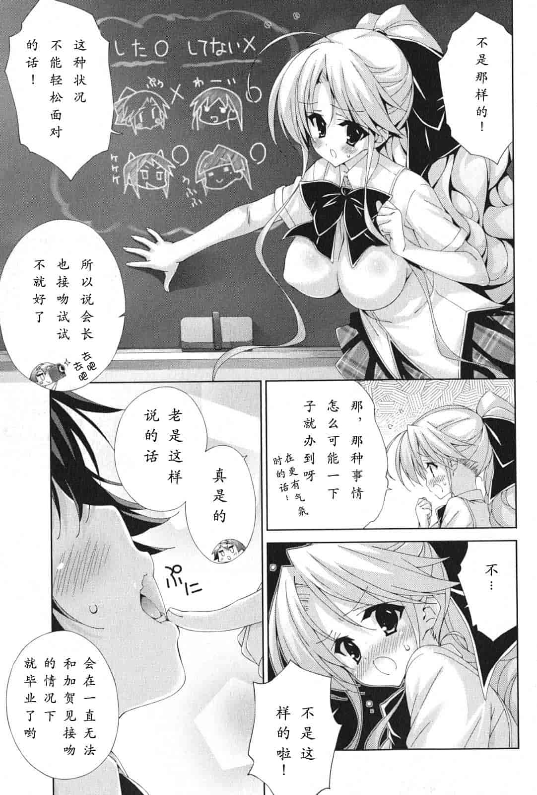 汉化版-[太田顕喜×むにゅう] 朝まで授業Chu! 第4卷 [CastlevaniaYB]_第3集