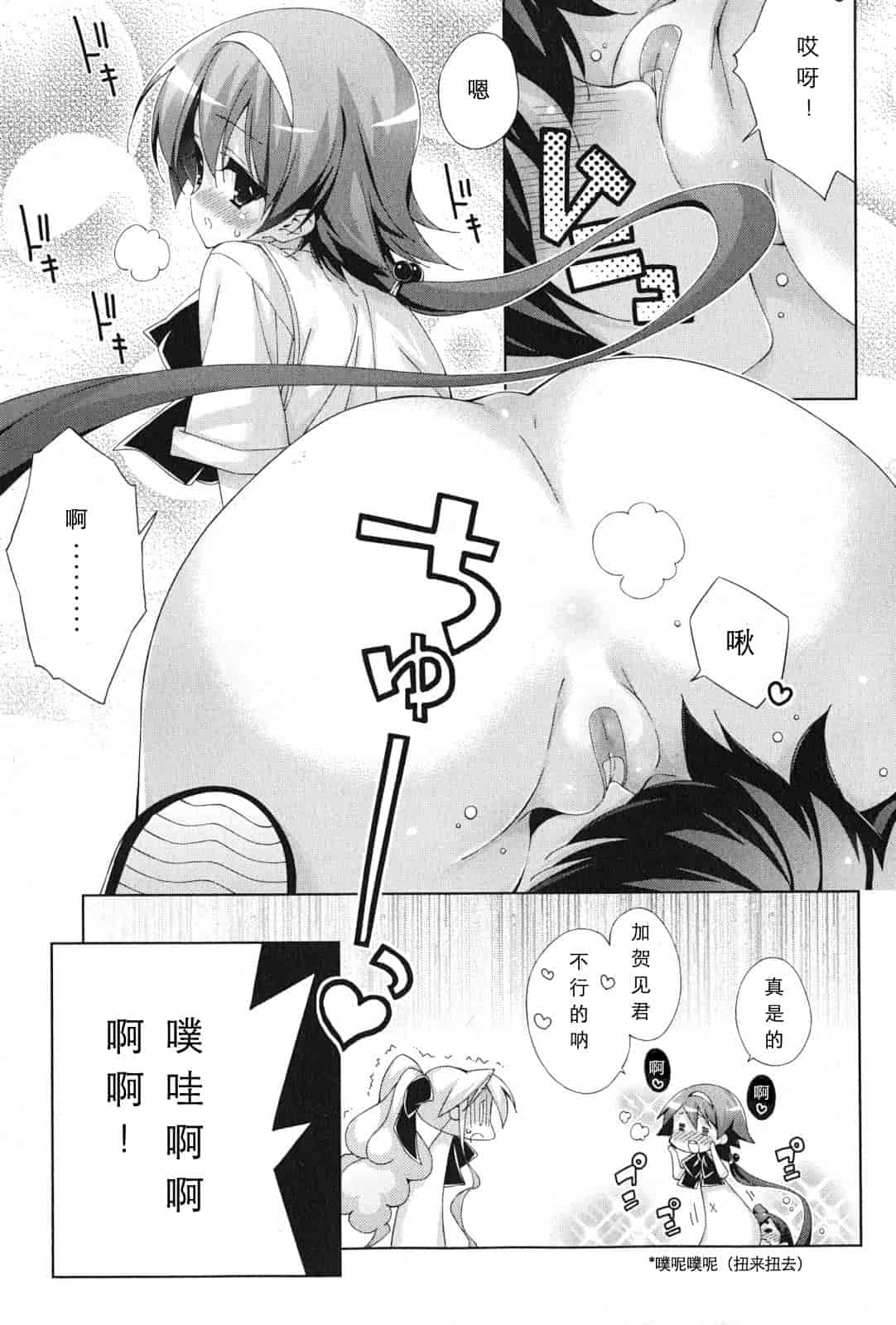 汉化版-[太田顕喜×むにゅう] 朝まで授業Chu! 第4卷 [CastlevaniaYB]_第3集