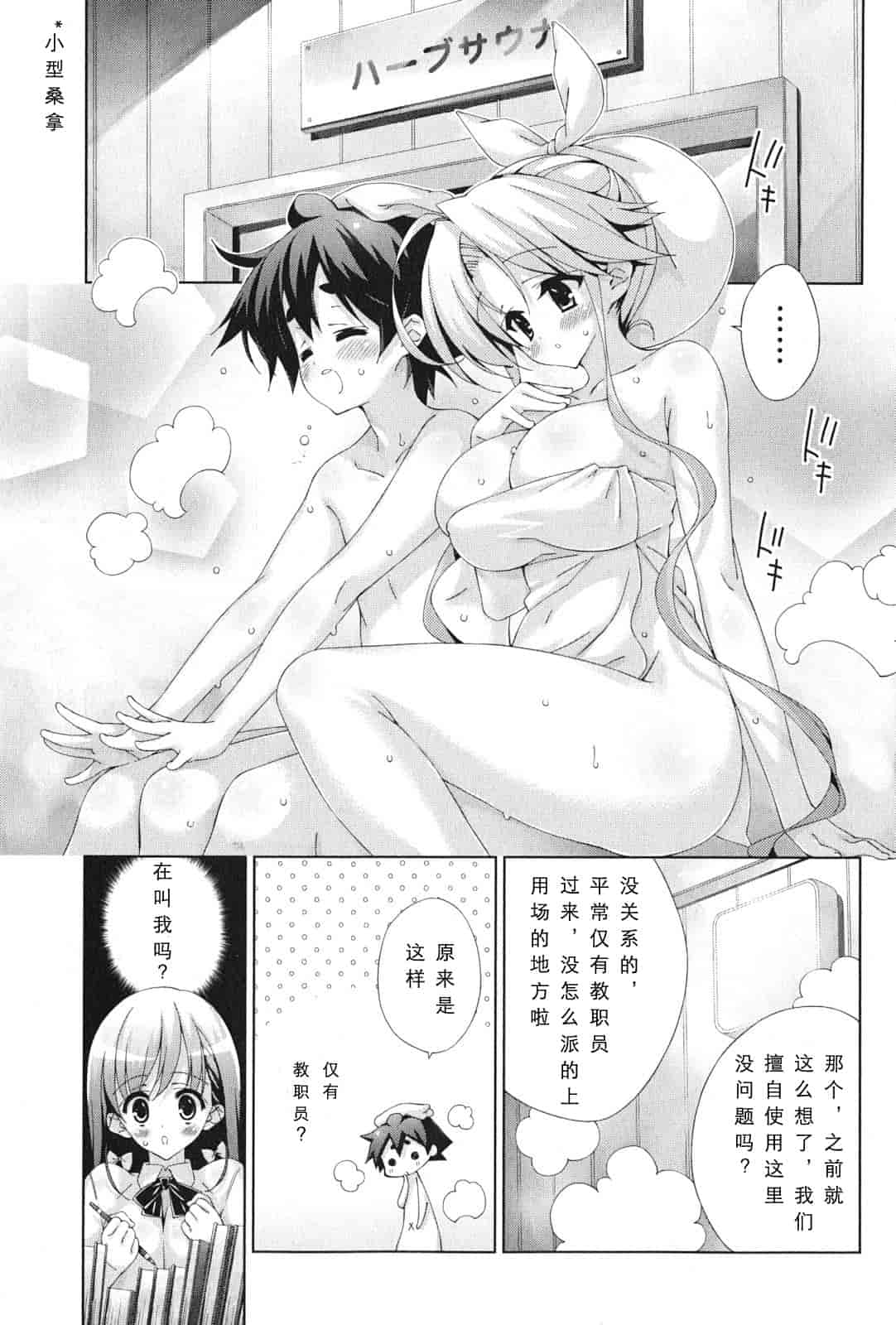 汉化版-[太田顕喜×むにゅう] 朝まで授業Chu! 第4卷 [CastlevaniaYB]_第3集