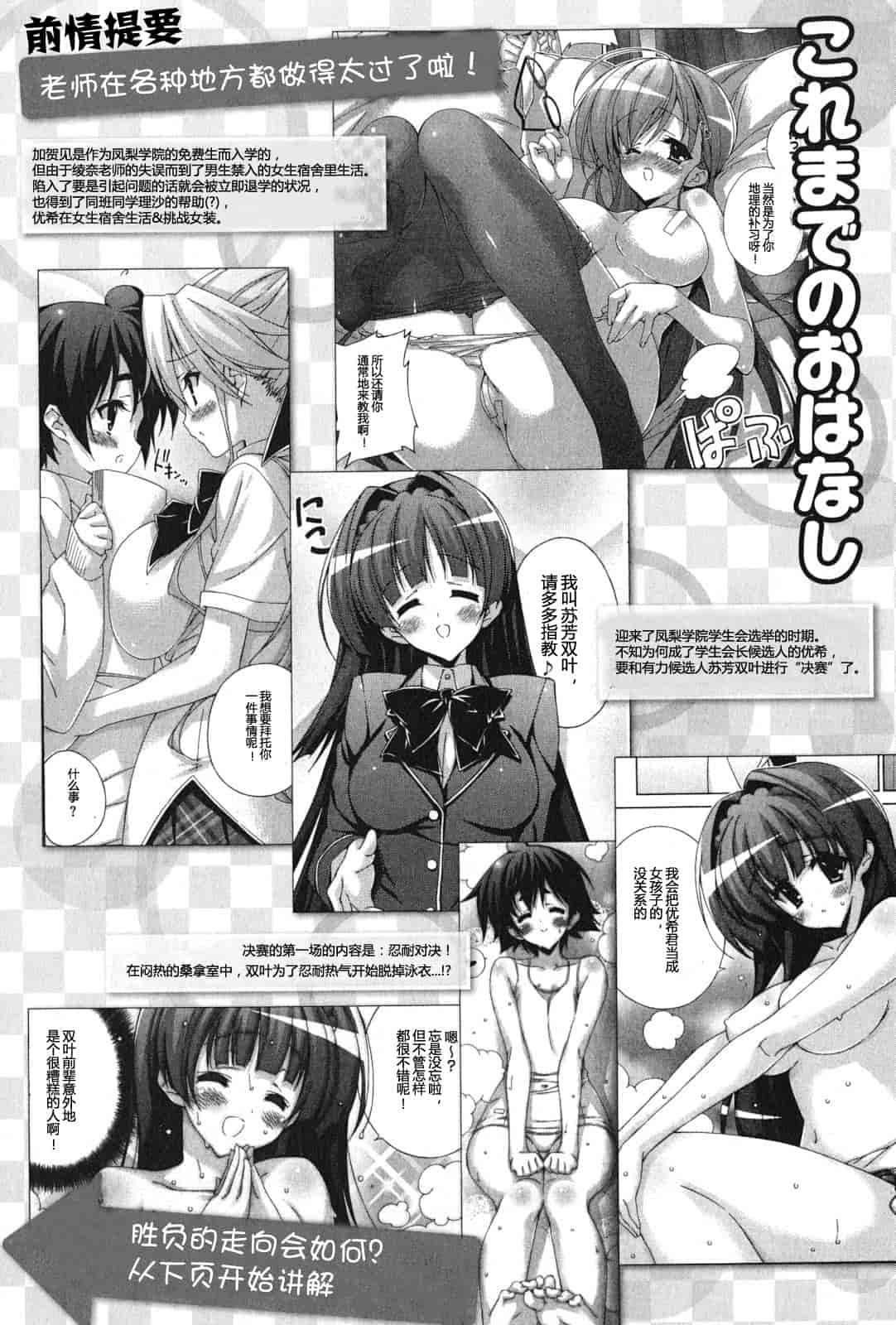 汉化版-[太田顕喜×むにゅう] 朝まで授業Chu! 第4卷 [CastlevaniaYB]_第1集