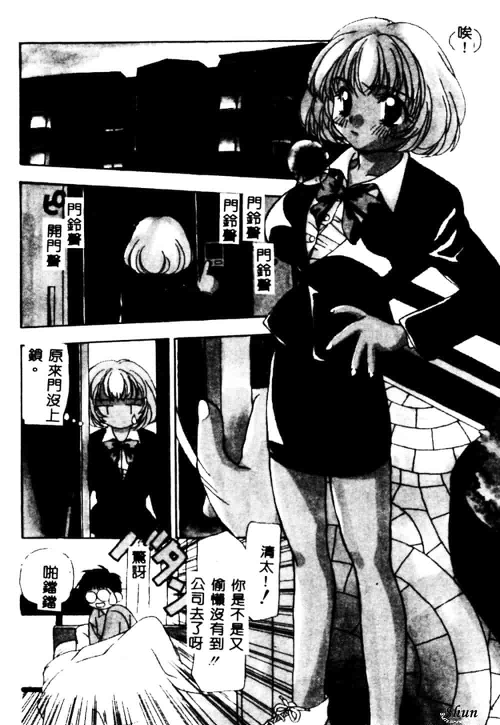 汉化版-[奏亜希子] 桃極_第5集