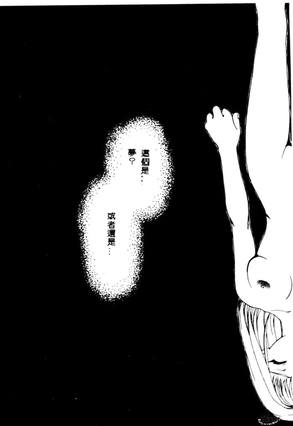 汉化版-[奏亜希子] 桃極_第5集