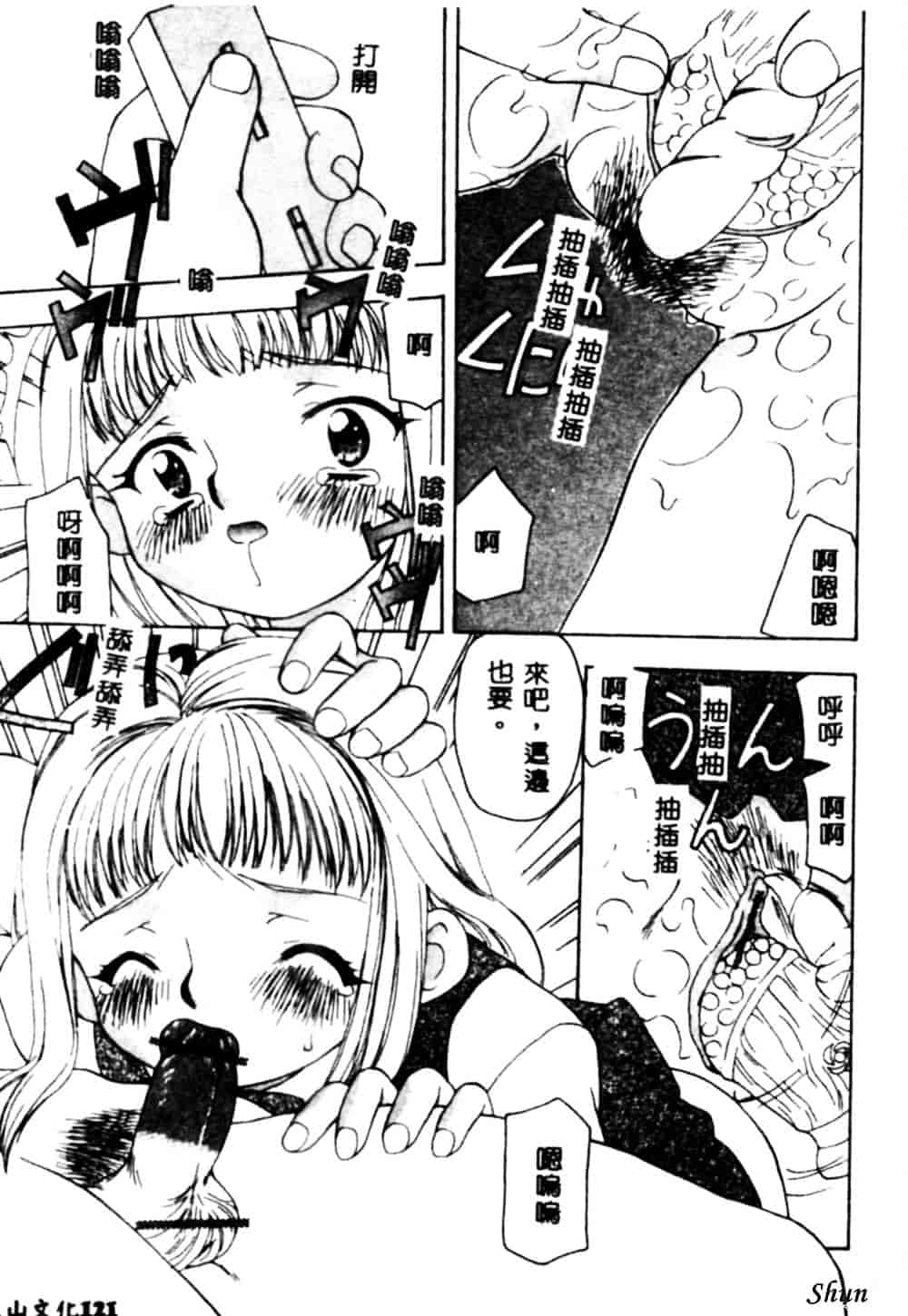汉化版-[奏亜希子] 桃極_第5集