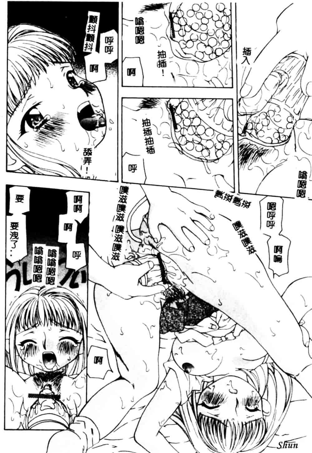 汉化版-[奏亜希子] 桃極_第6集
