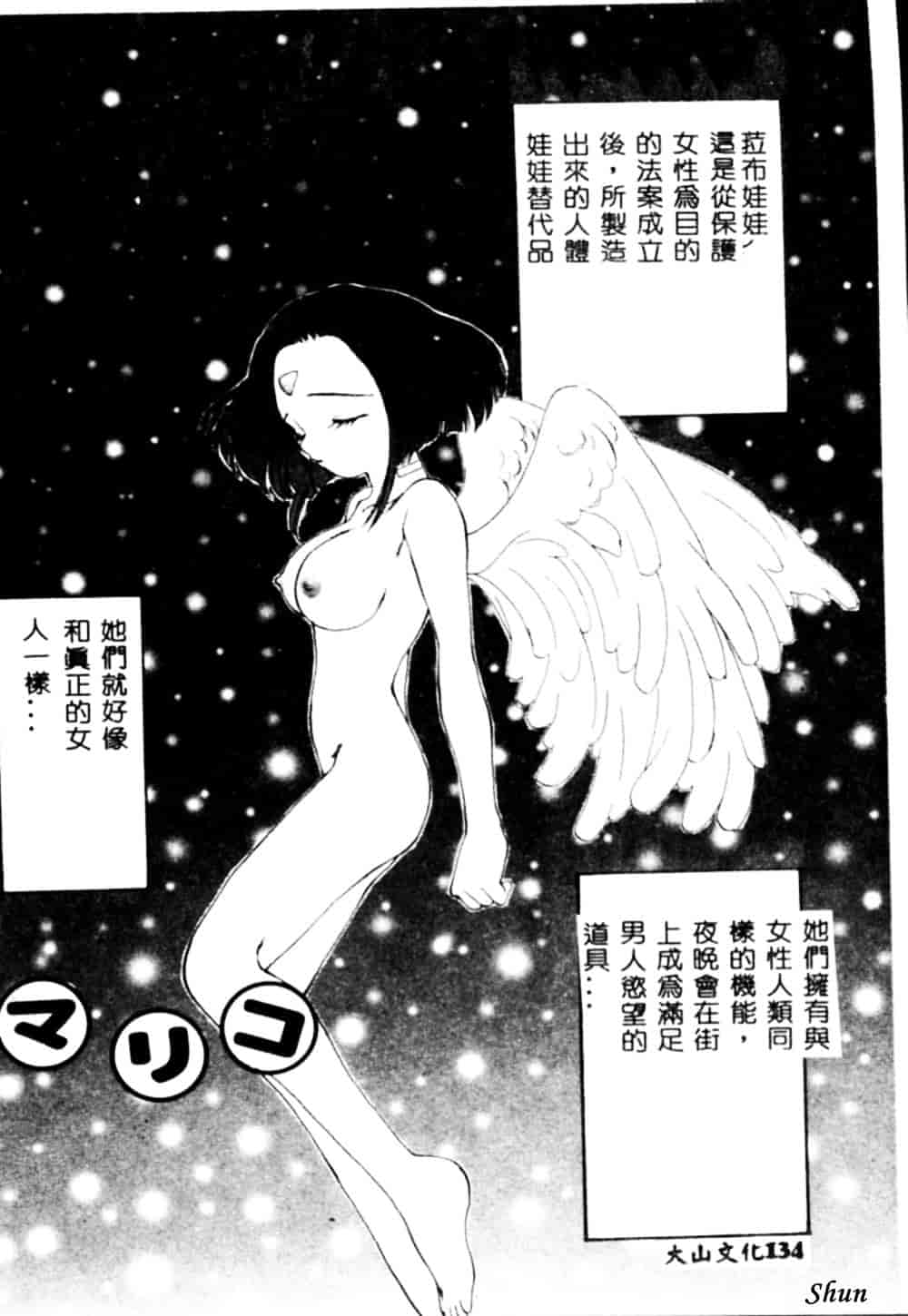 汉化版-[奏亜希子] 桃極_第6集