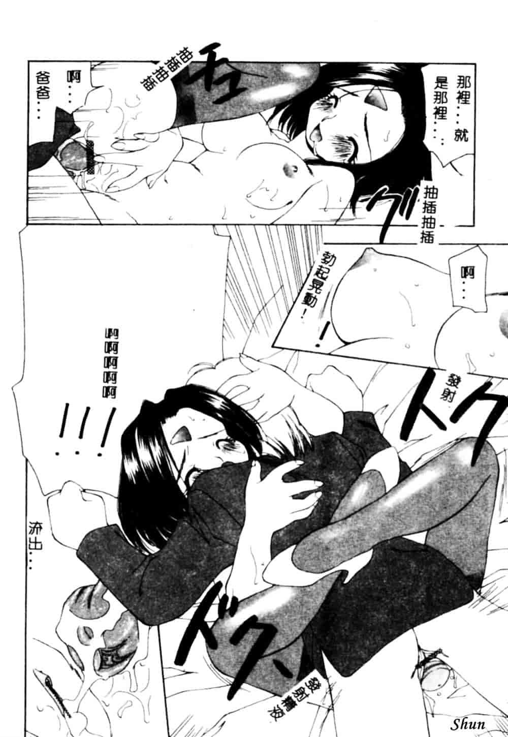 汉化版-[奏亜希子] 桃極_第6集