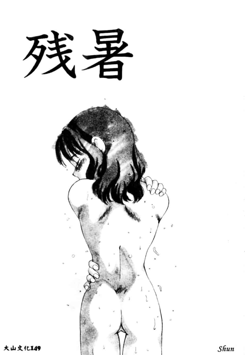 汉化版-[奏亜希子] 桃極_第7集