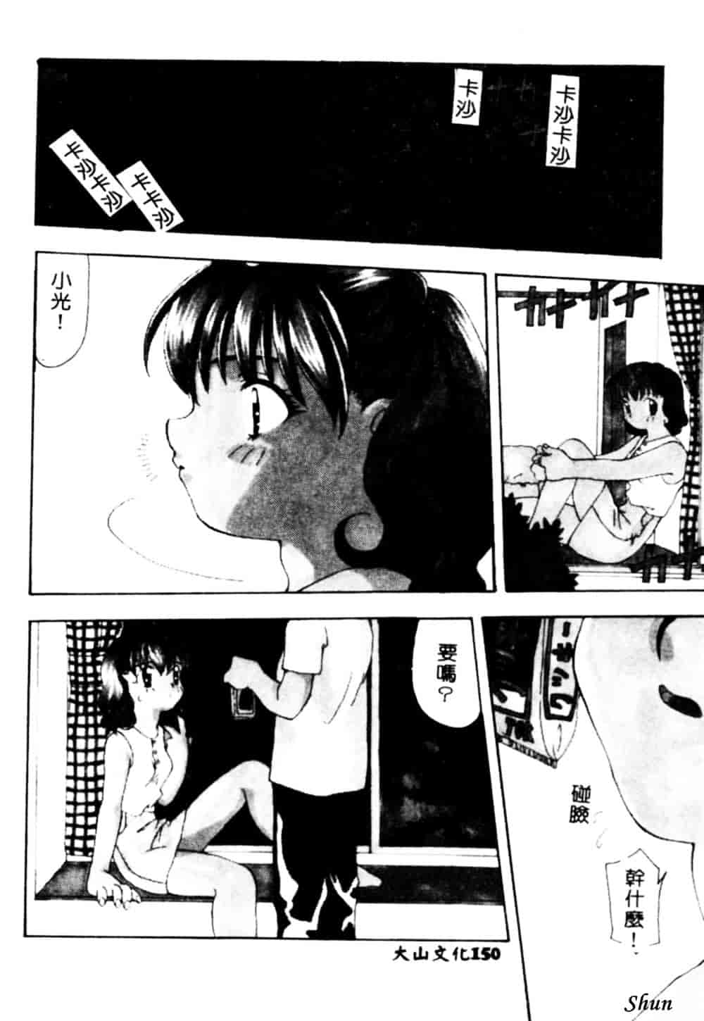 汉化版-[奏亜希子] 桃極_第7集