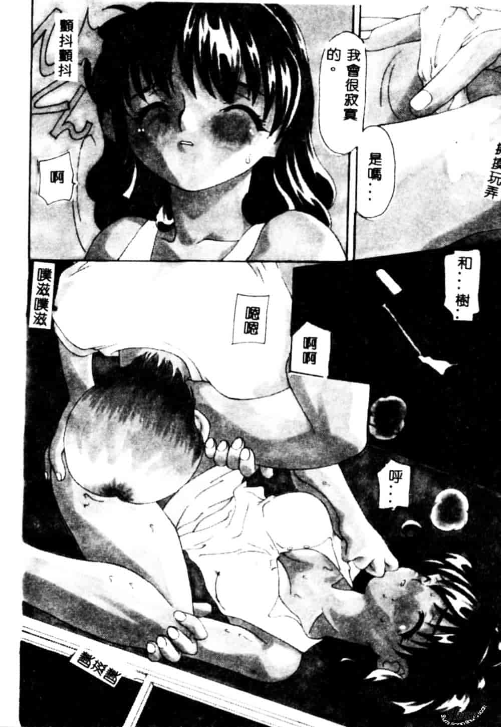 汉化版-[奏亜希子] 桃極_第7集