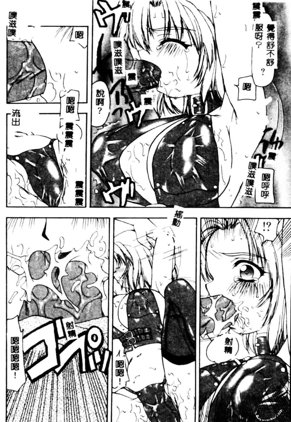 汉化版-[奏亜希子] 桃極_第1集