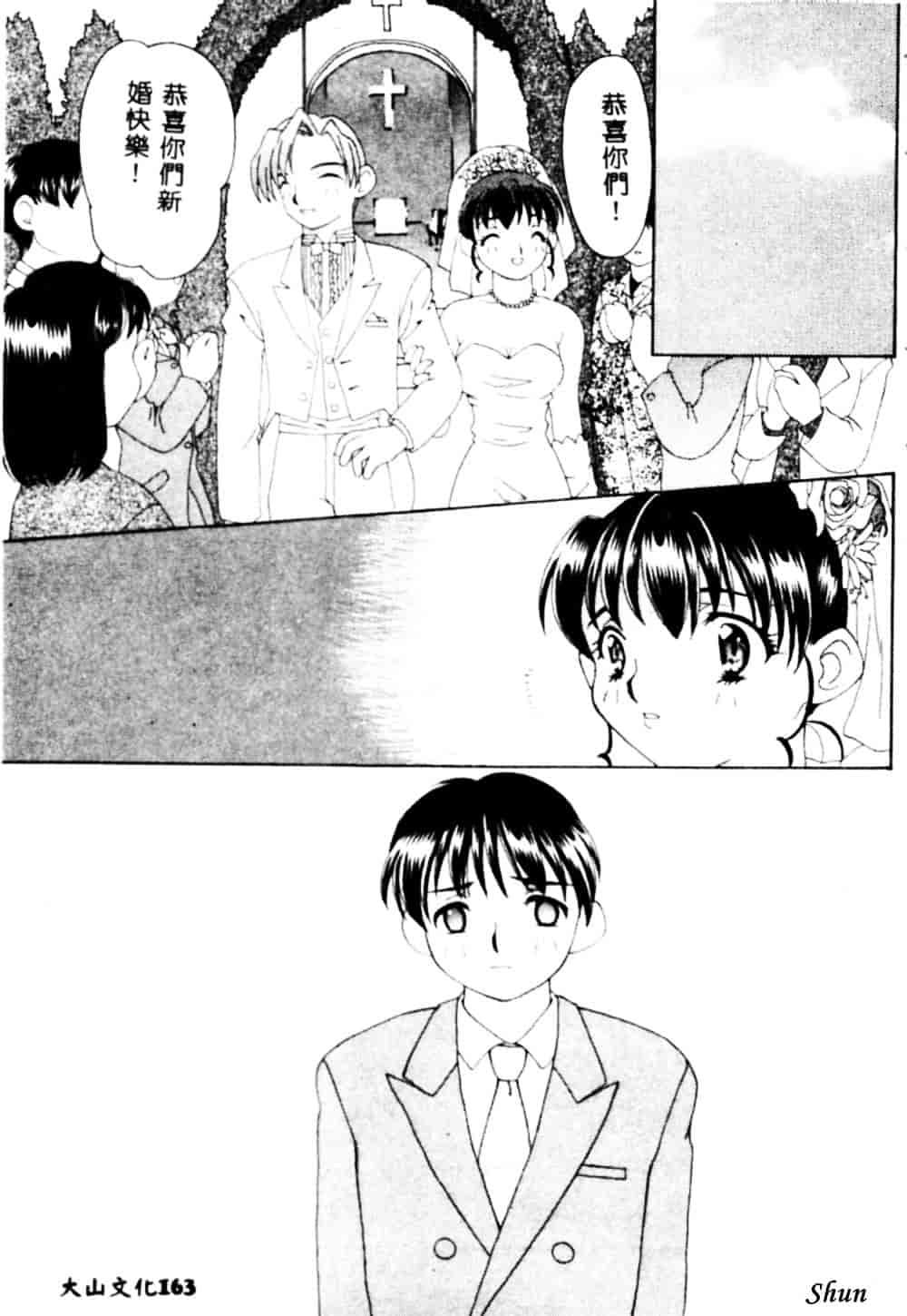 汉化版-[奏亜希子] 桃極_第7集