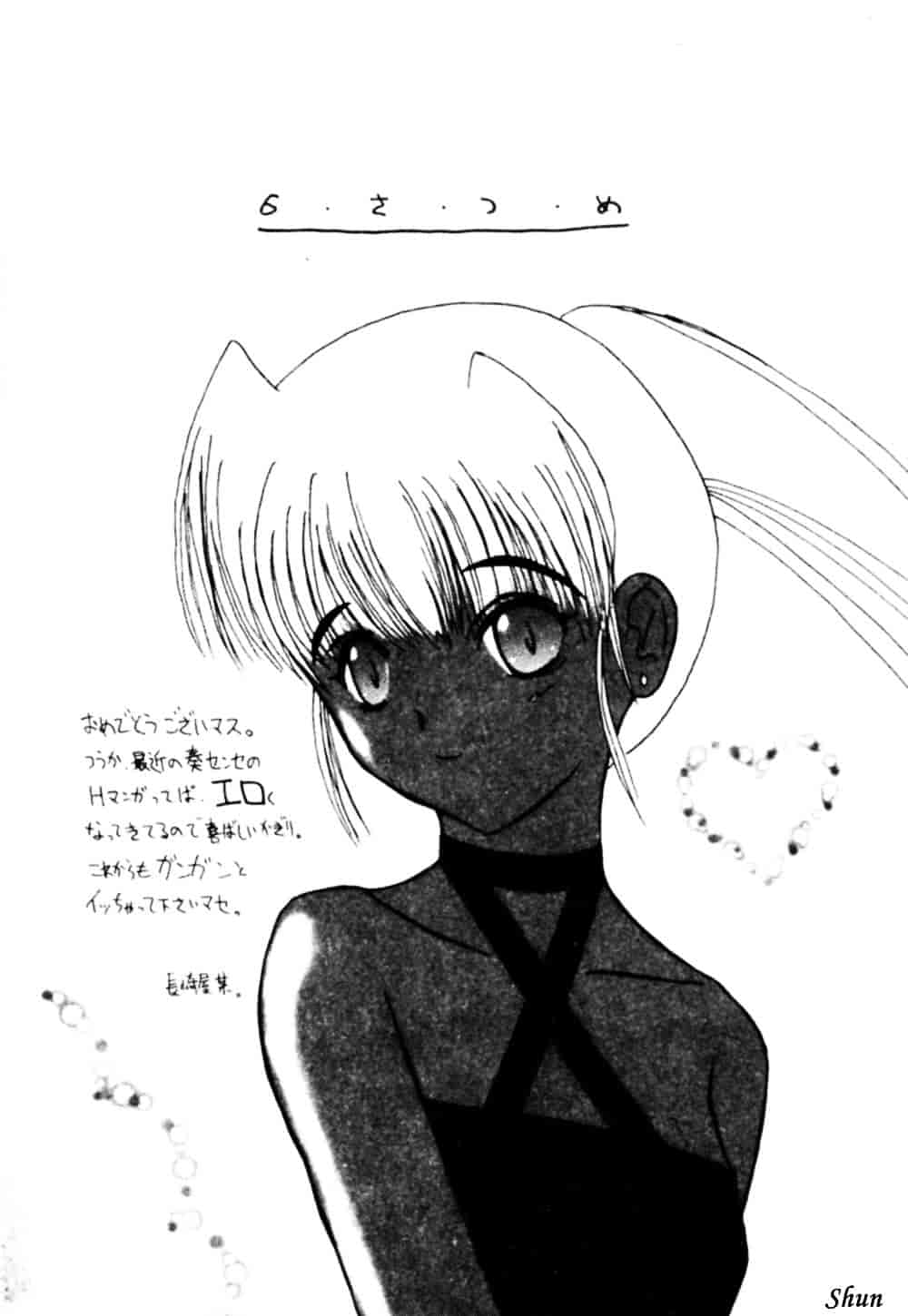 汉化版-[奏亜希子] 桃極_第7集