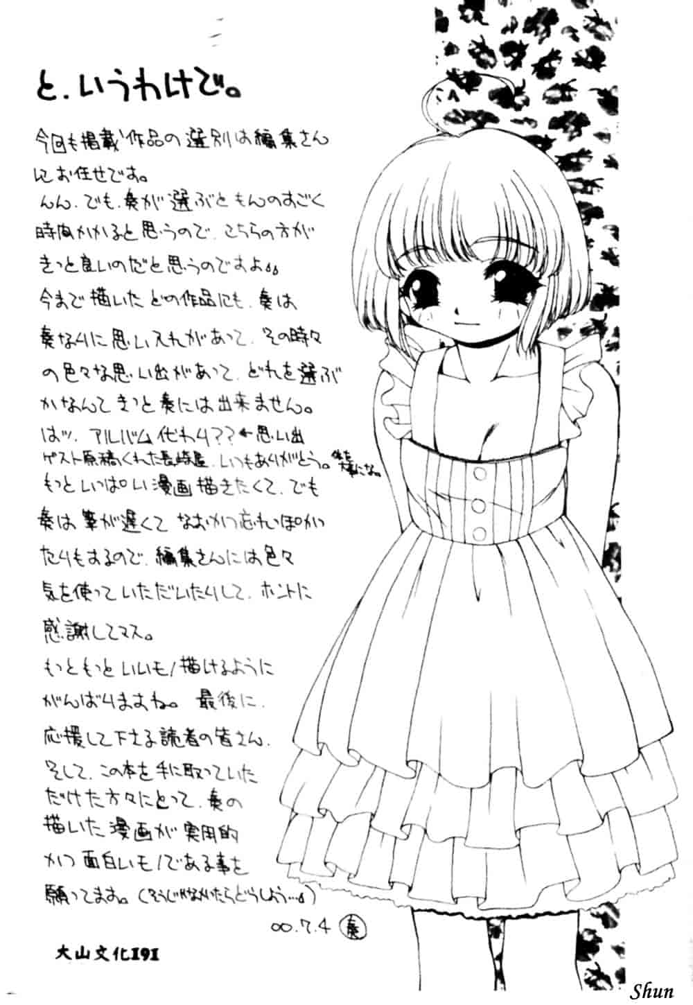 汉化版-[奏亜希子] 桃極_第7集