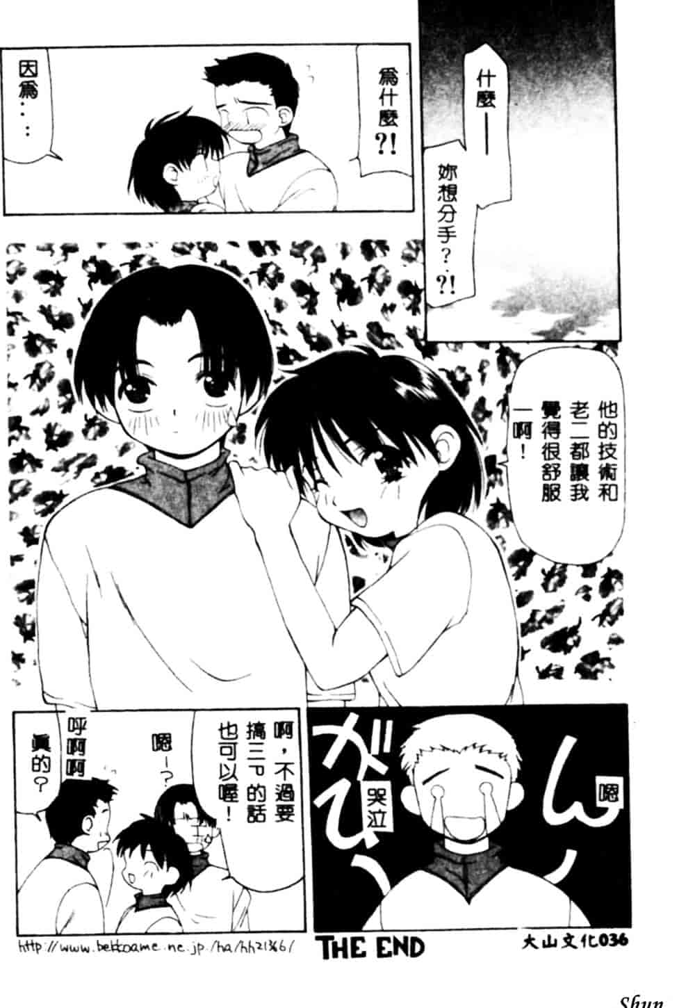 汉化版-[奏亜希子] 桃極_第2集