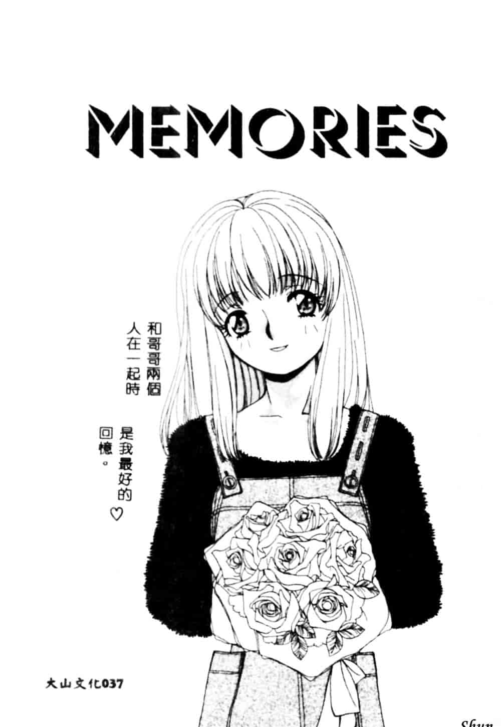 汉化版-[奏亜希子] 桃極_第2集