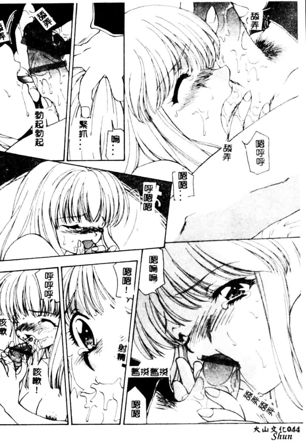 汉化版-[奏亜希子] 桃極_第2集