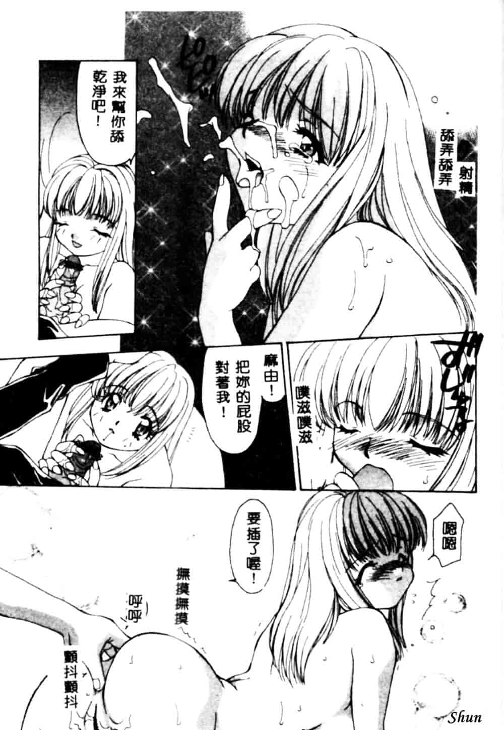 汉化版-[奏亜希子] 桃極_第2集